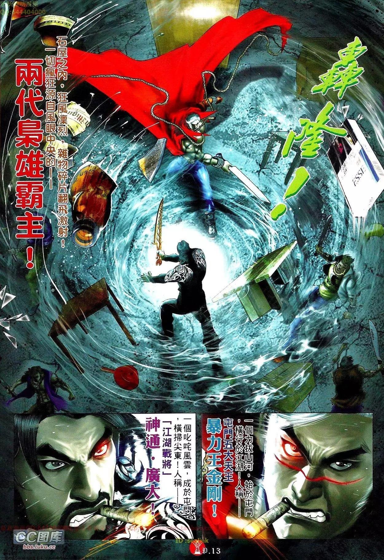 第663回