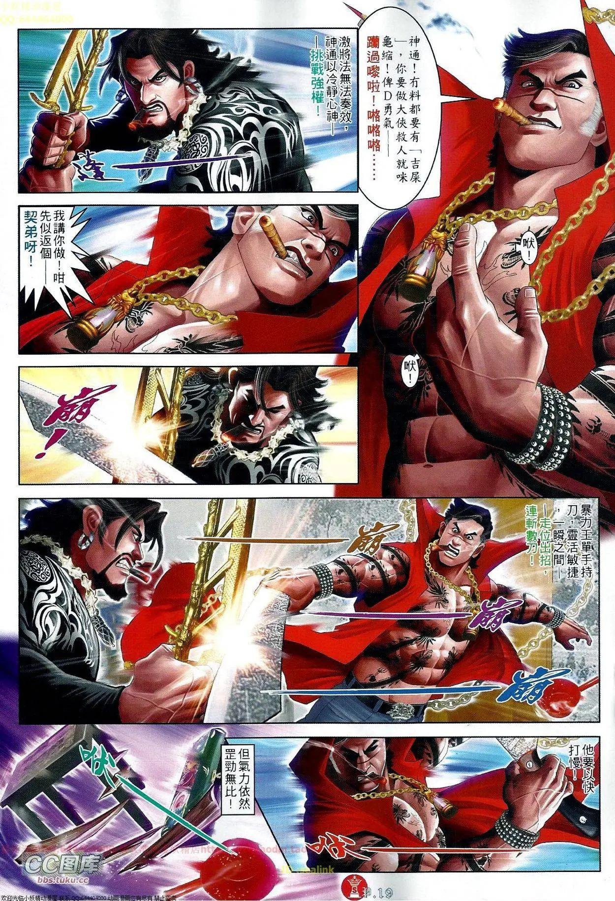 第663回