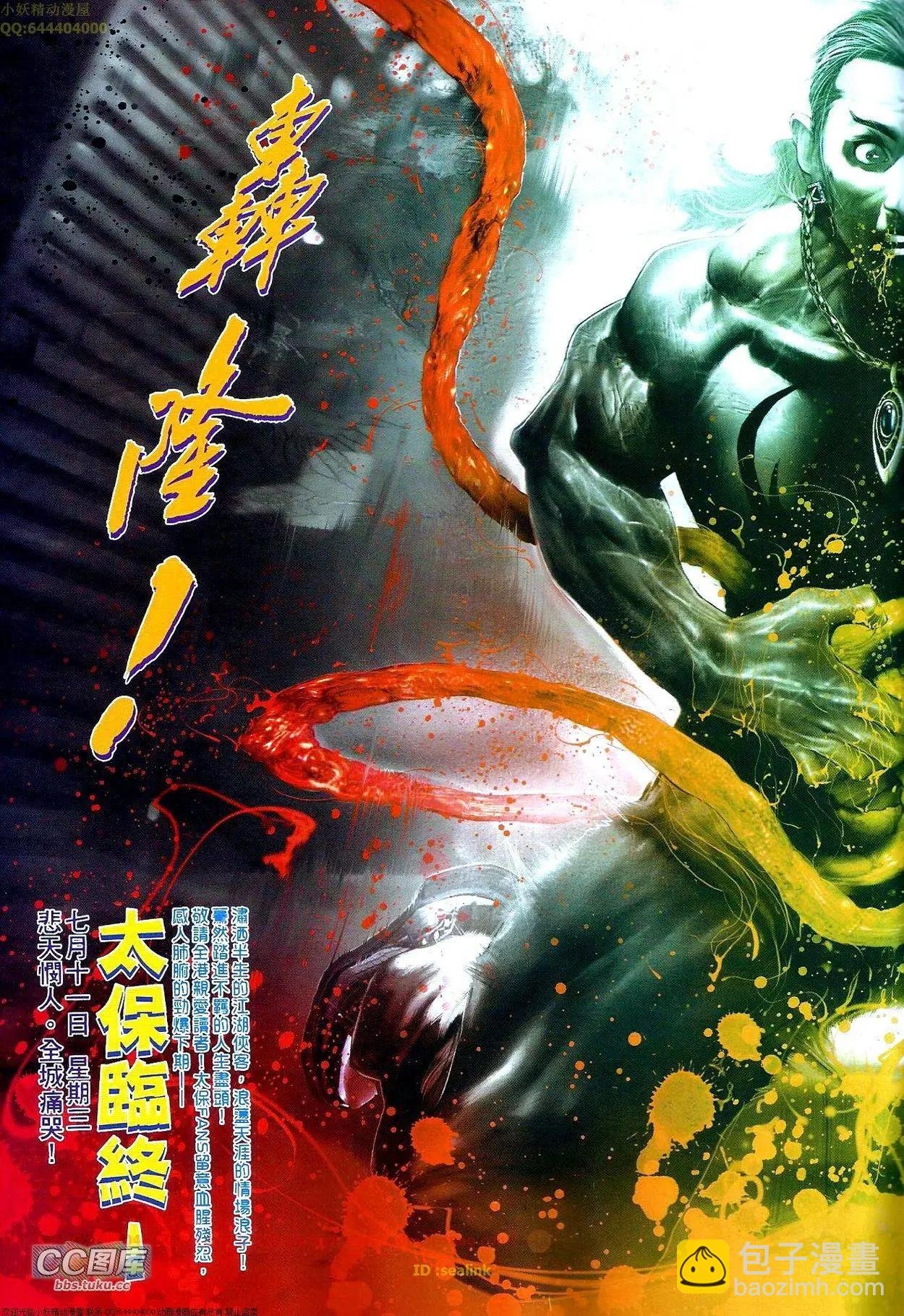 第663回