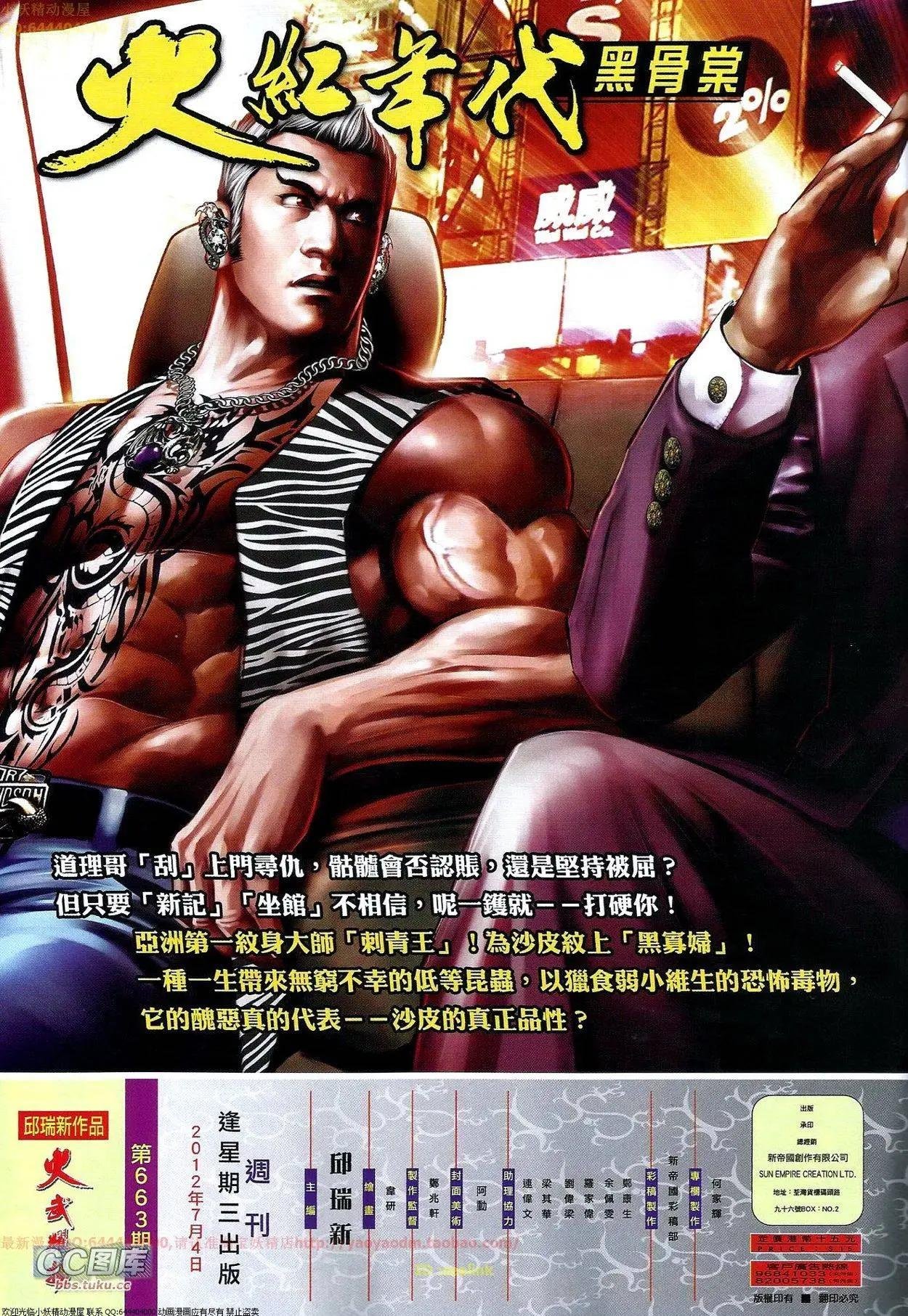 第663回