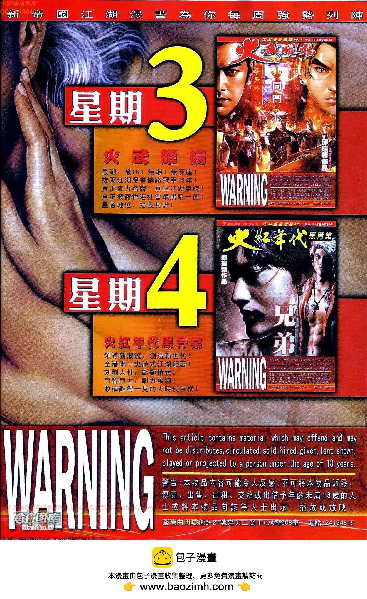 第663回