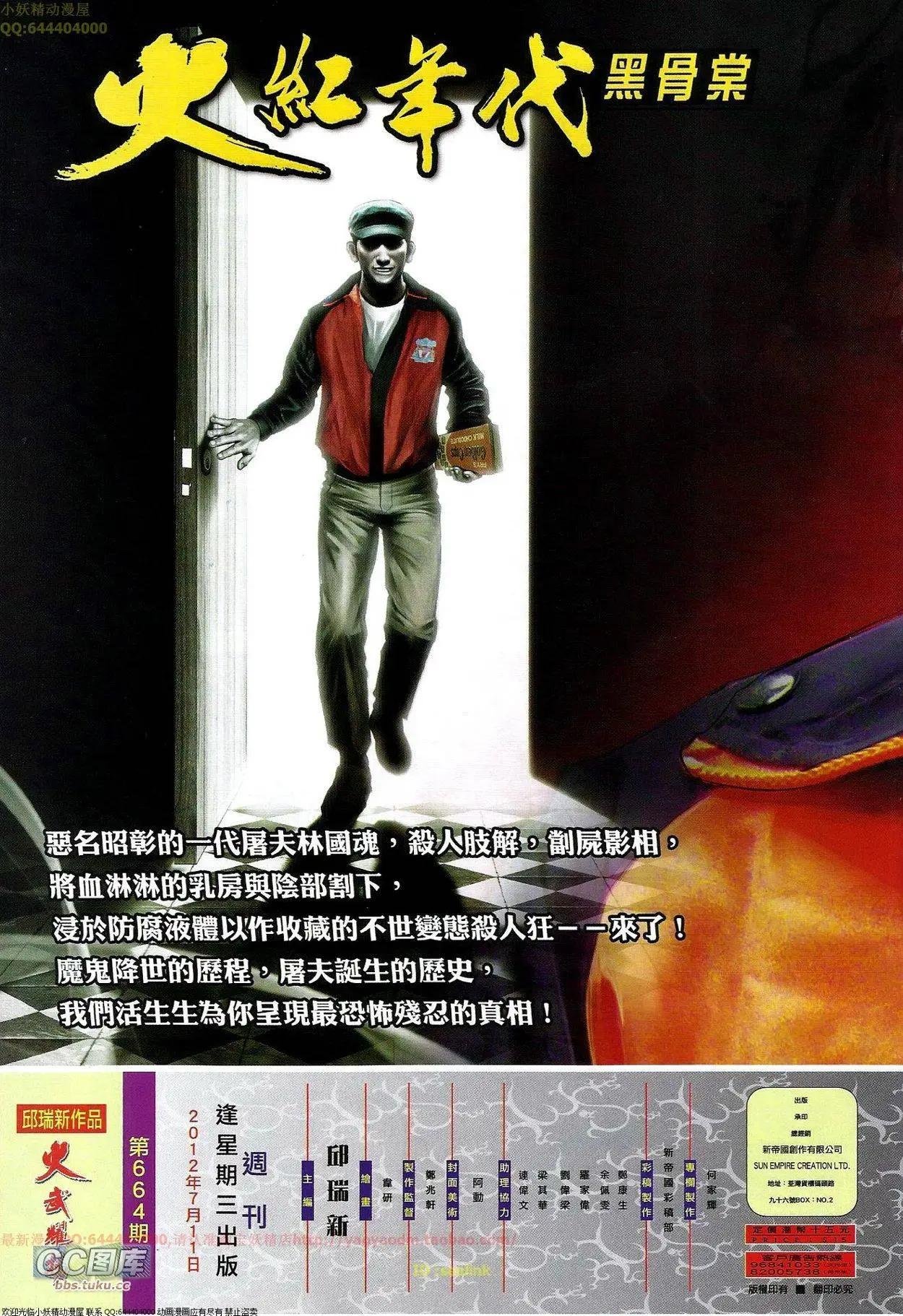 第664回