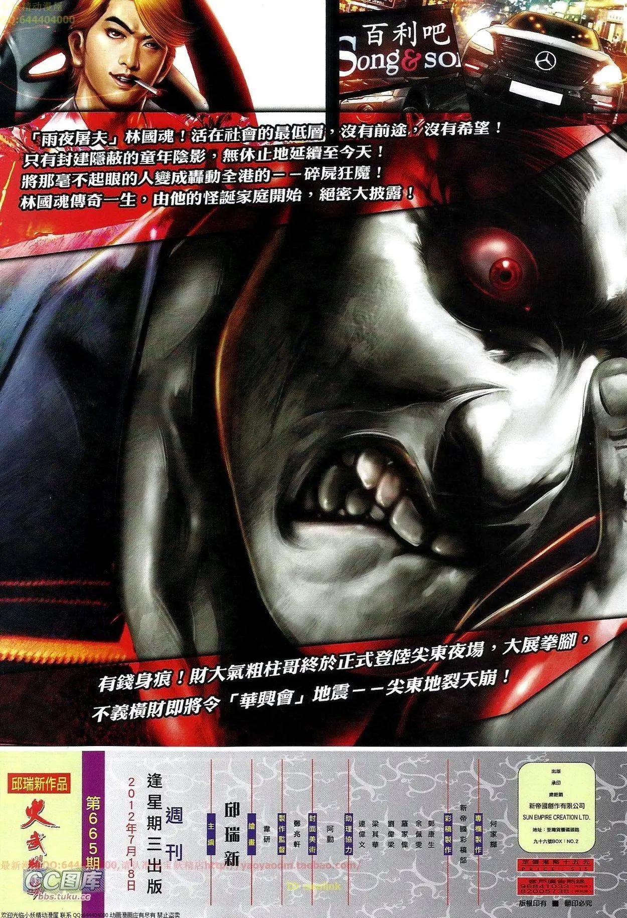 第665回