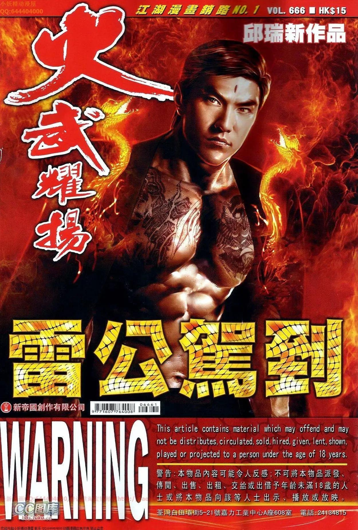 第666回