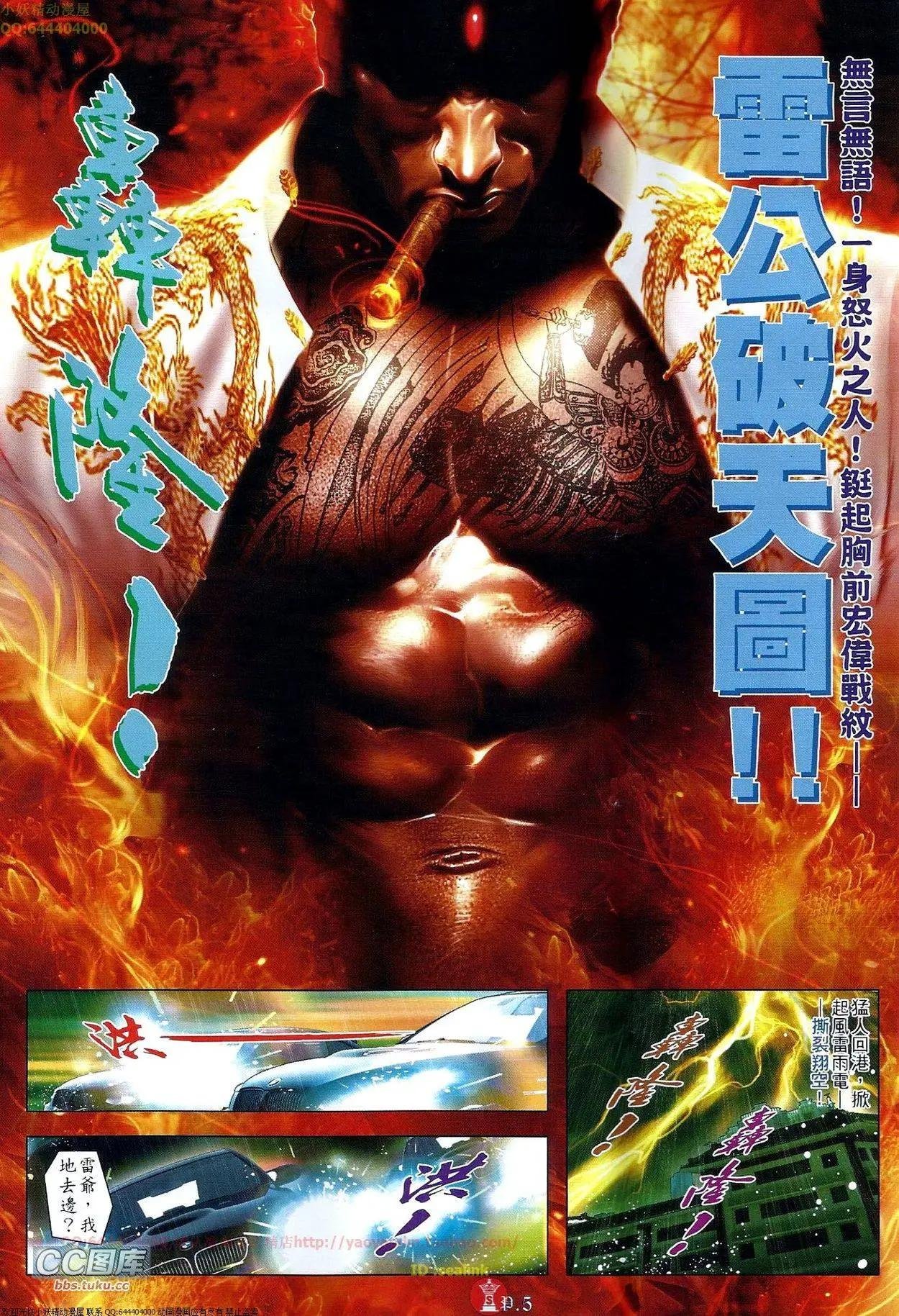 第666回
