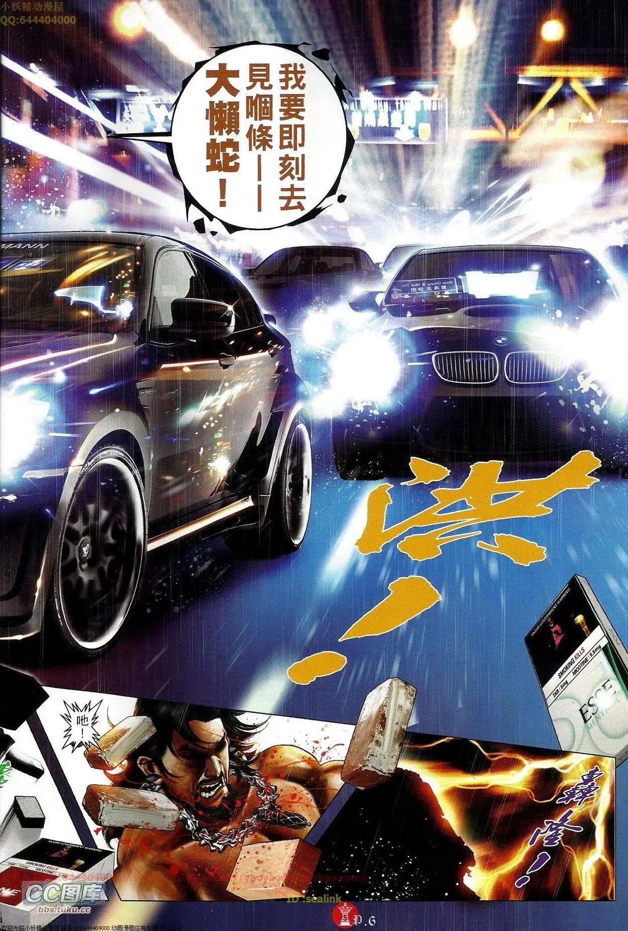 第666回