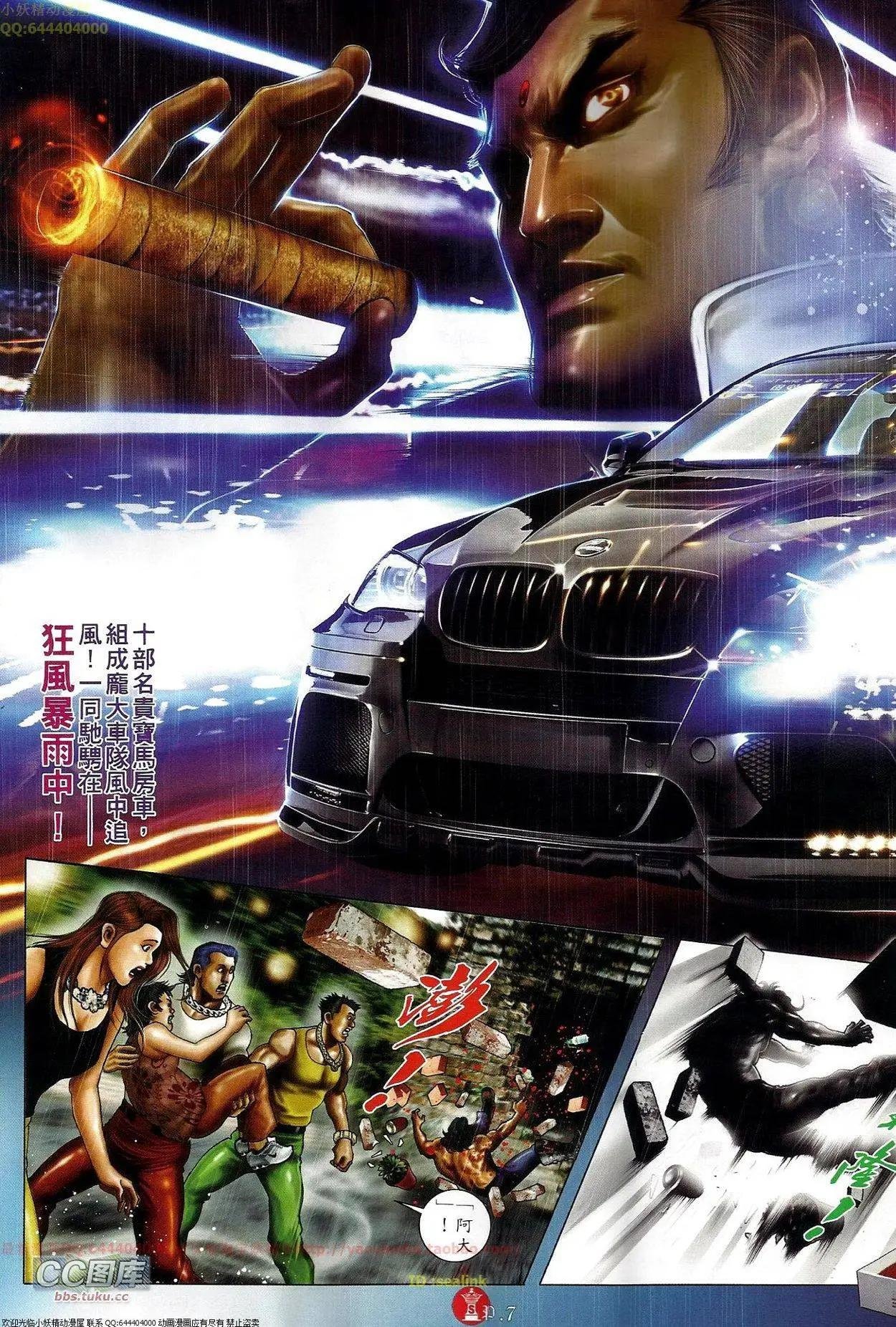 第666回