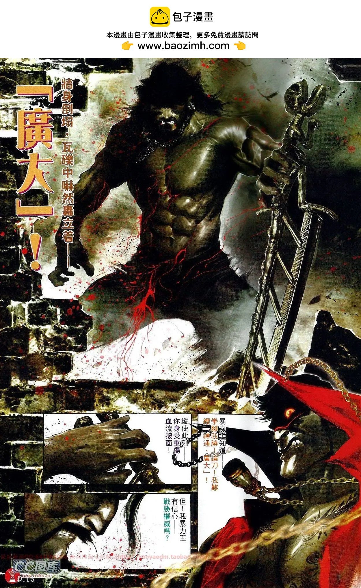 第666回