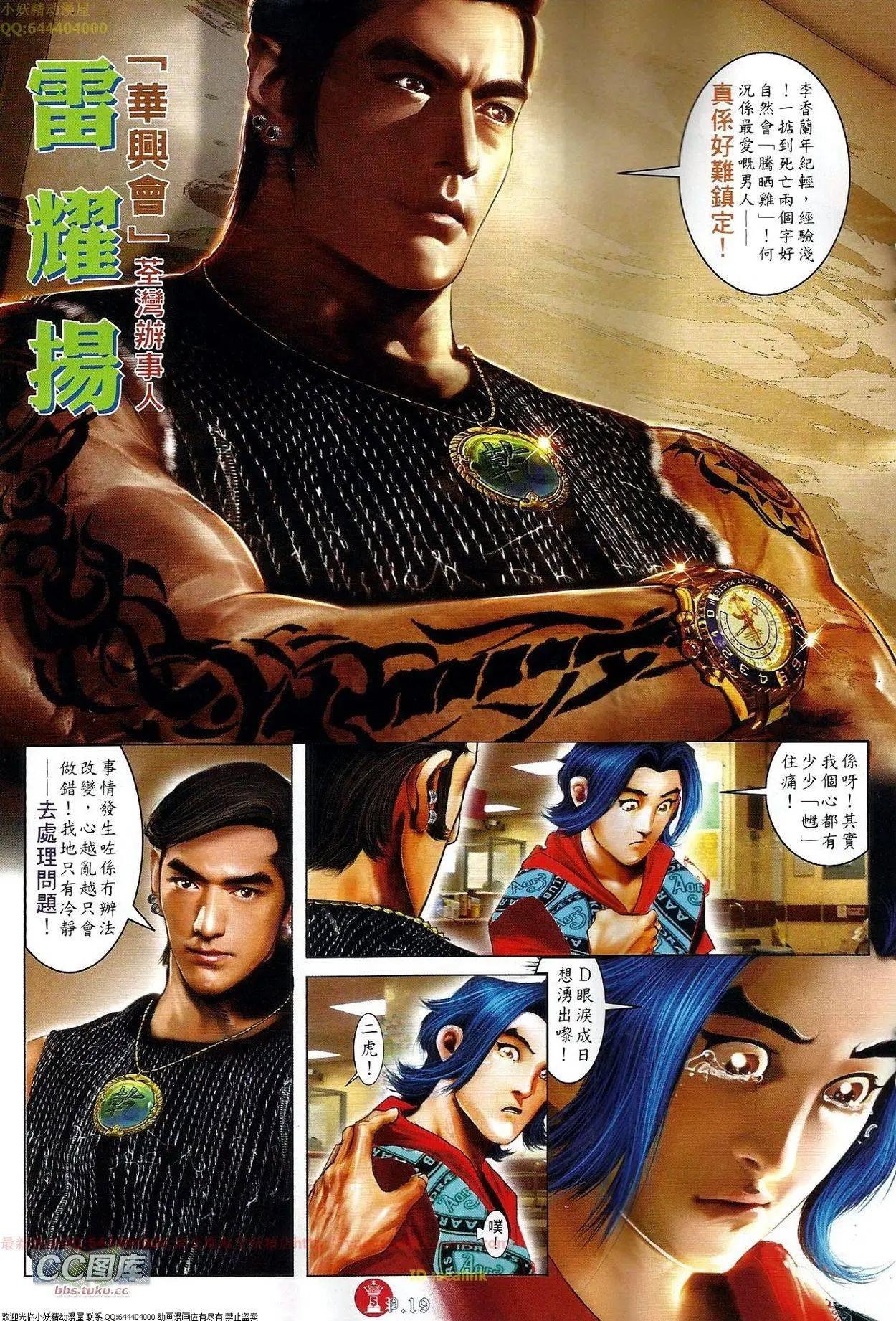 第666回