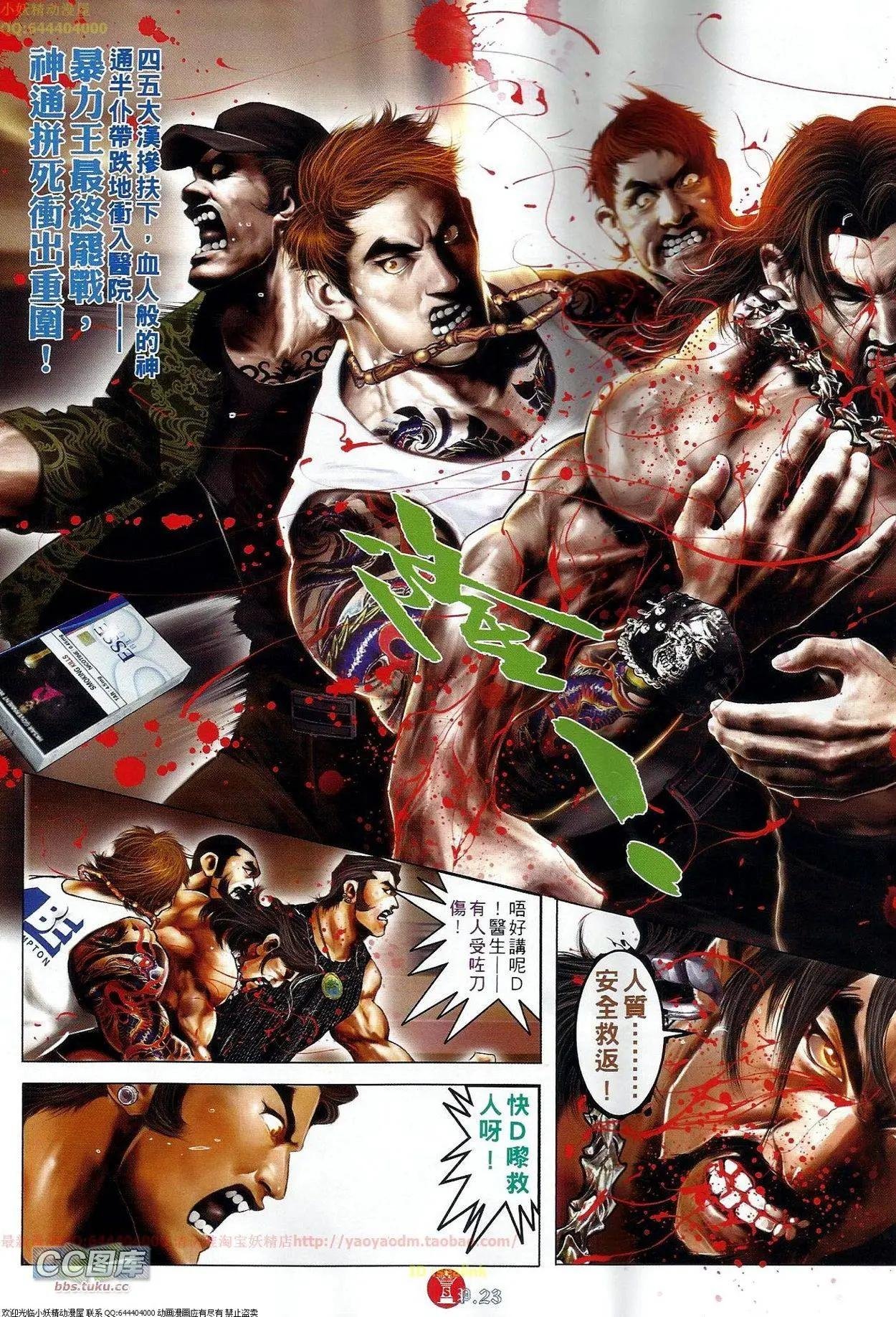 第666回