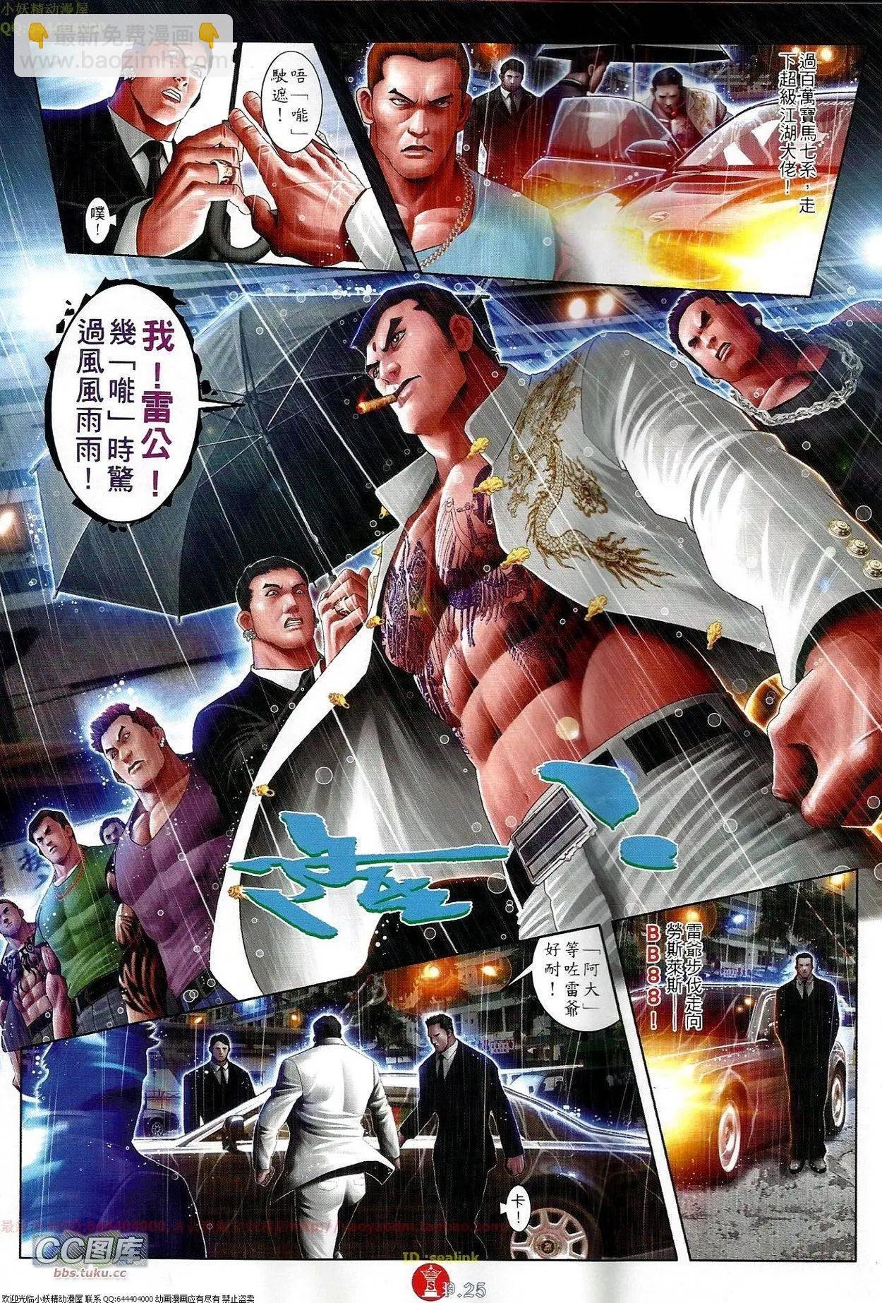第666回