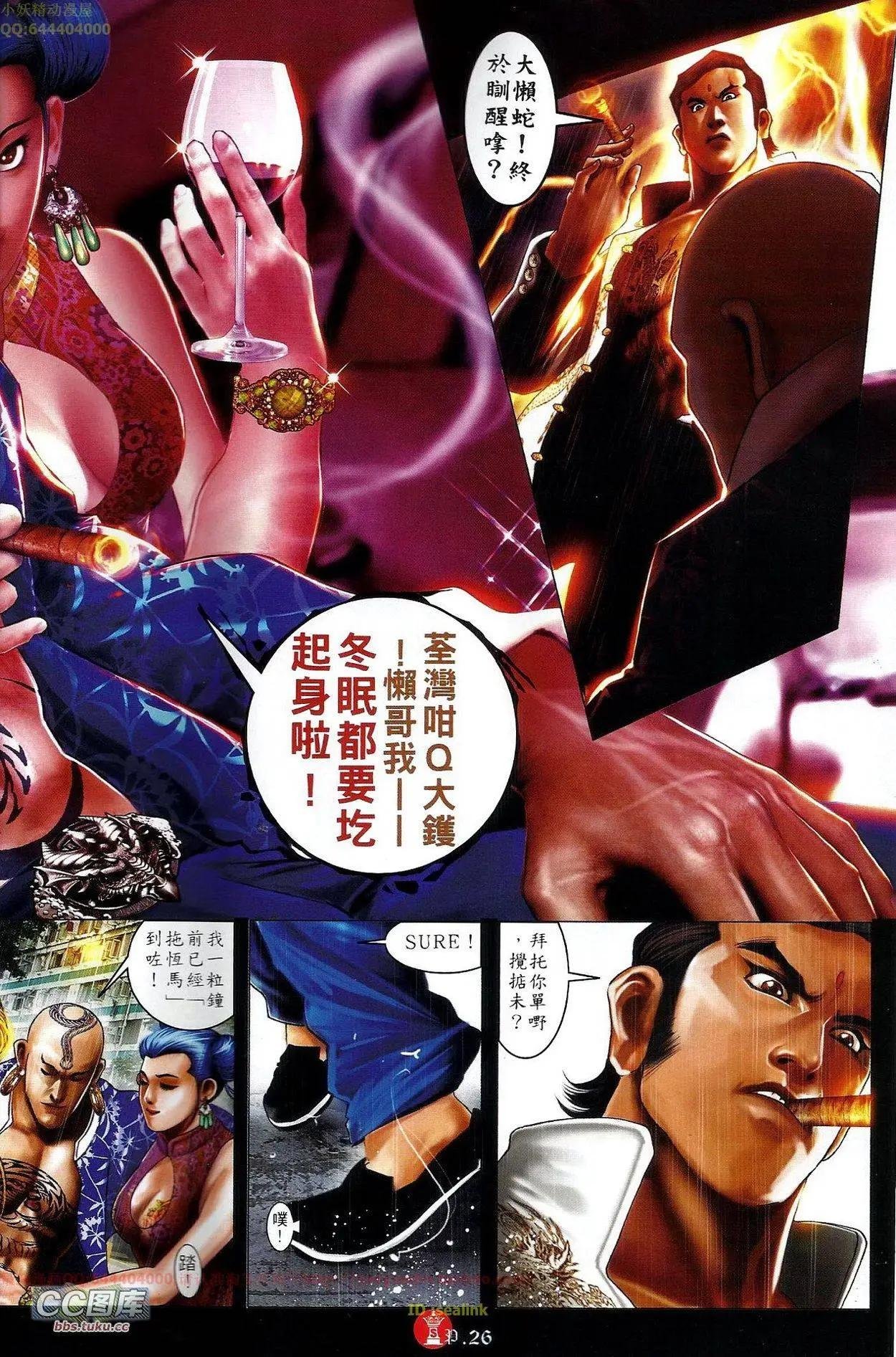第666回
