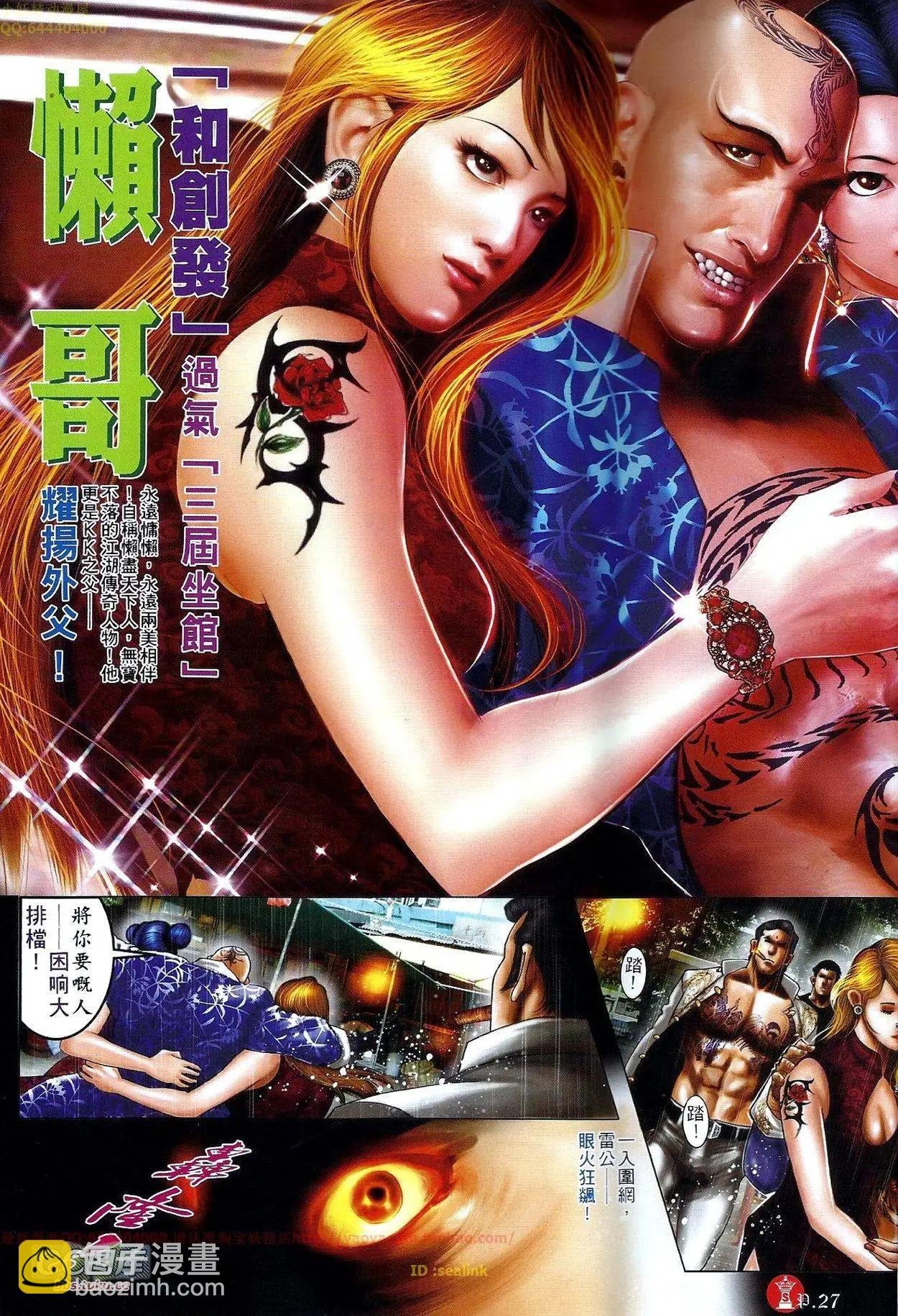 第666回