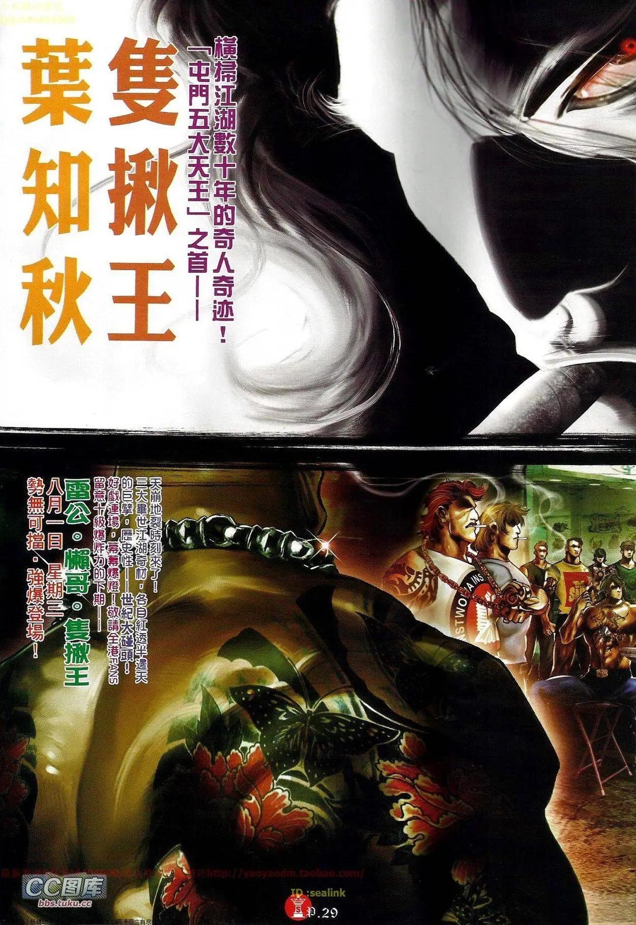 第666回