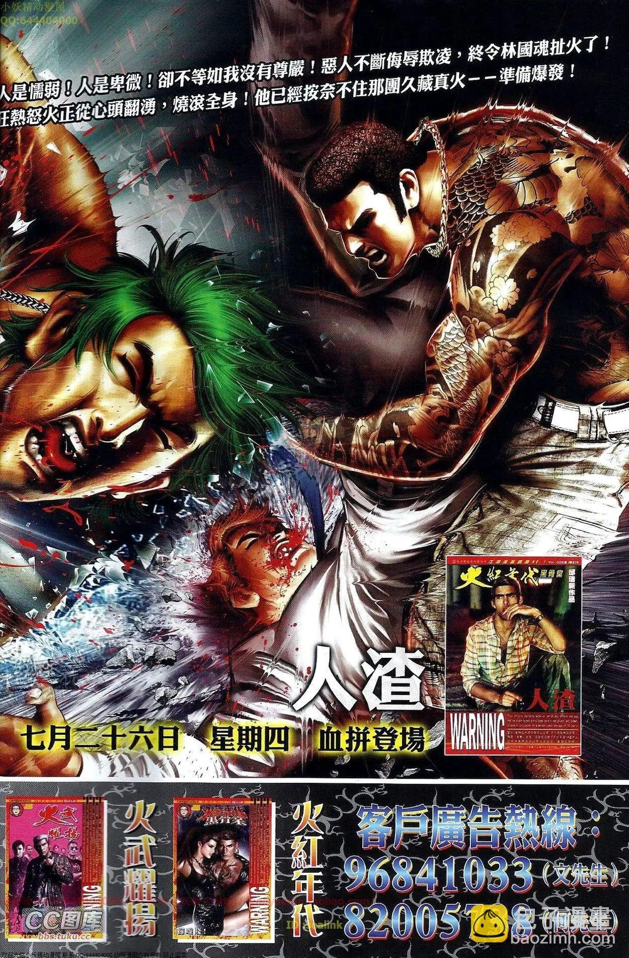 第666回