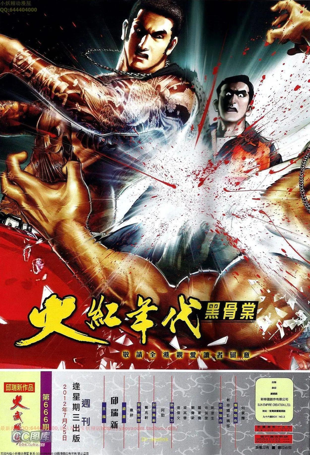 第666回