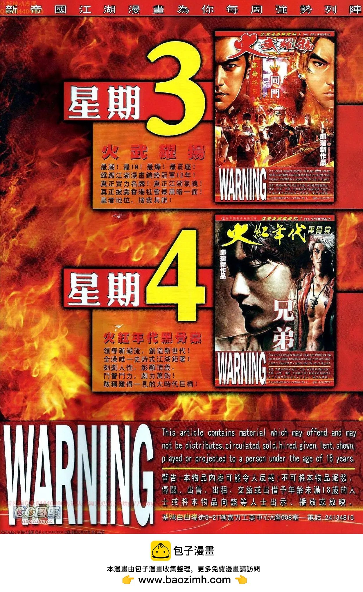 第666回