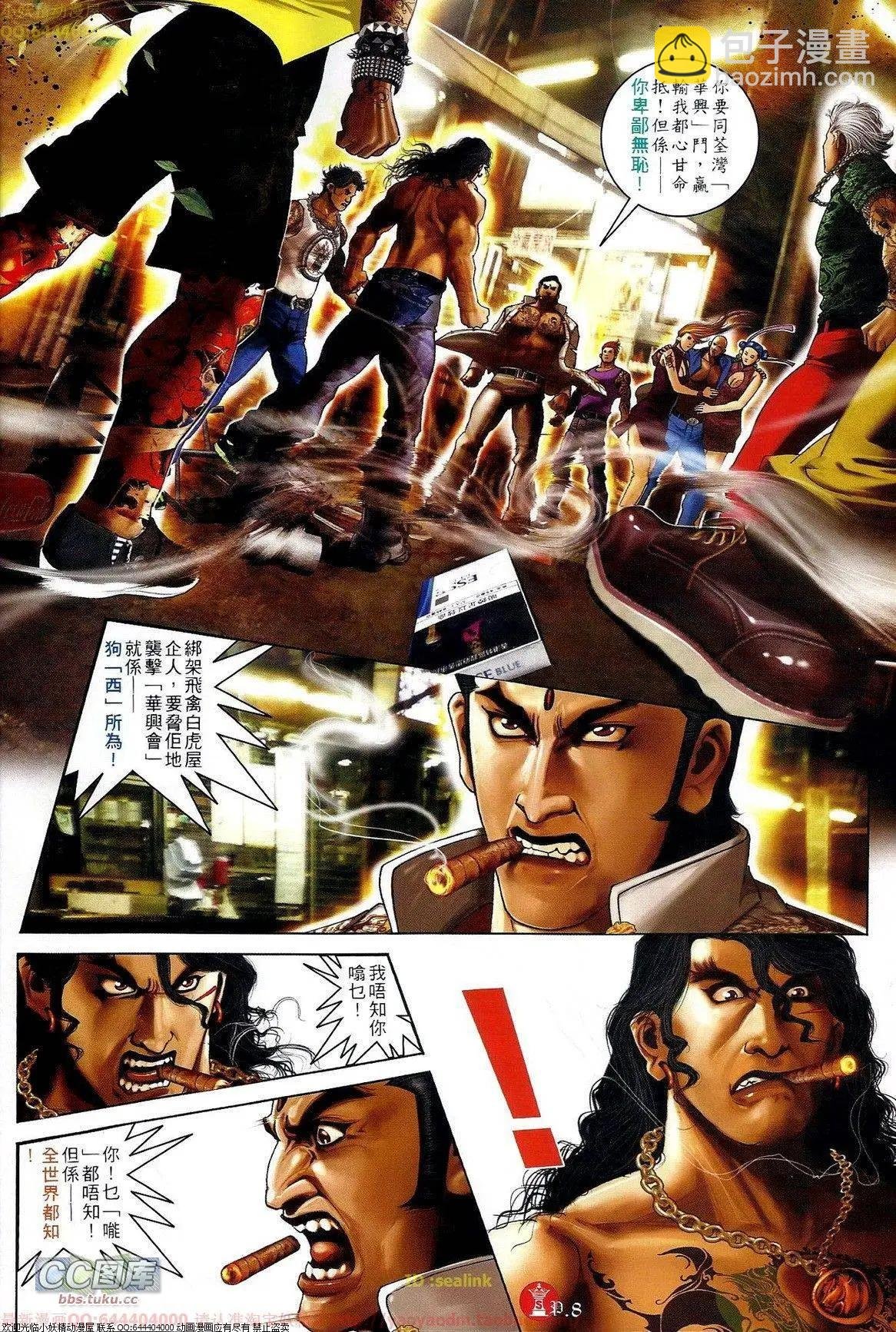 第667回