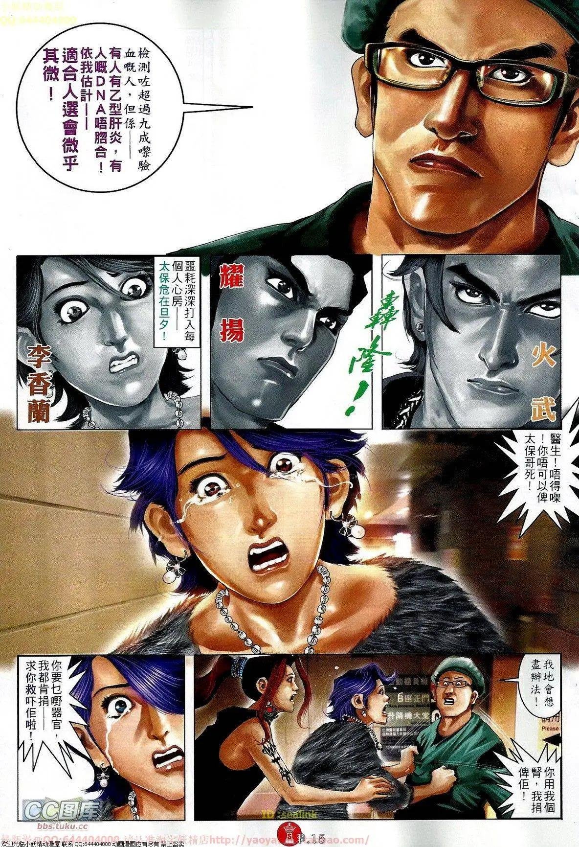 第667回