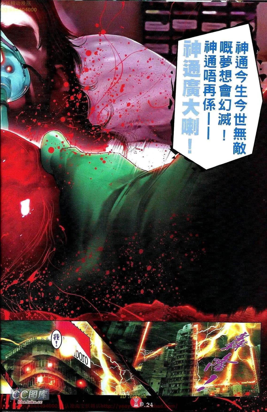 第667回