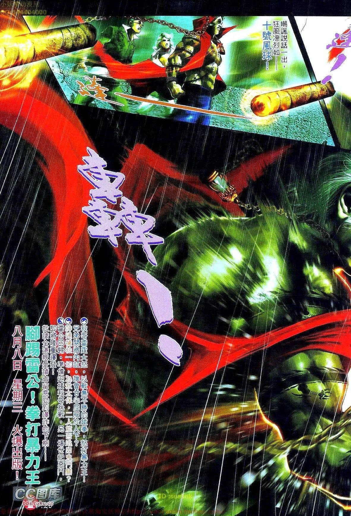 第667回