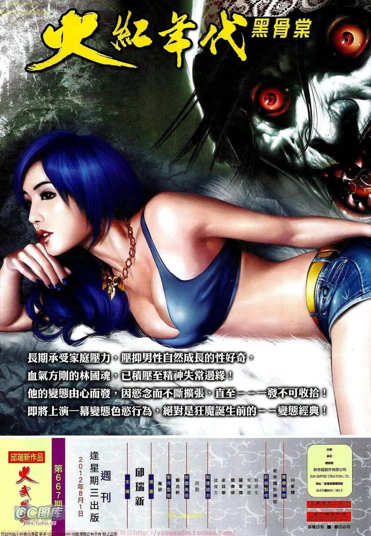 第667回