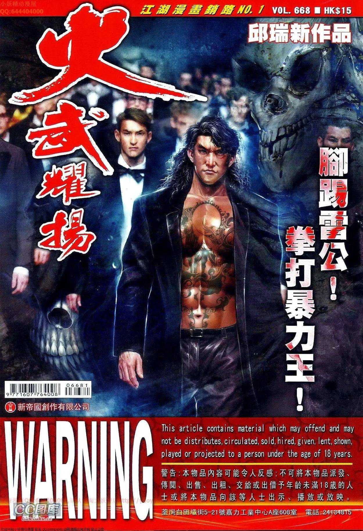 第668回