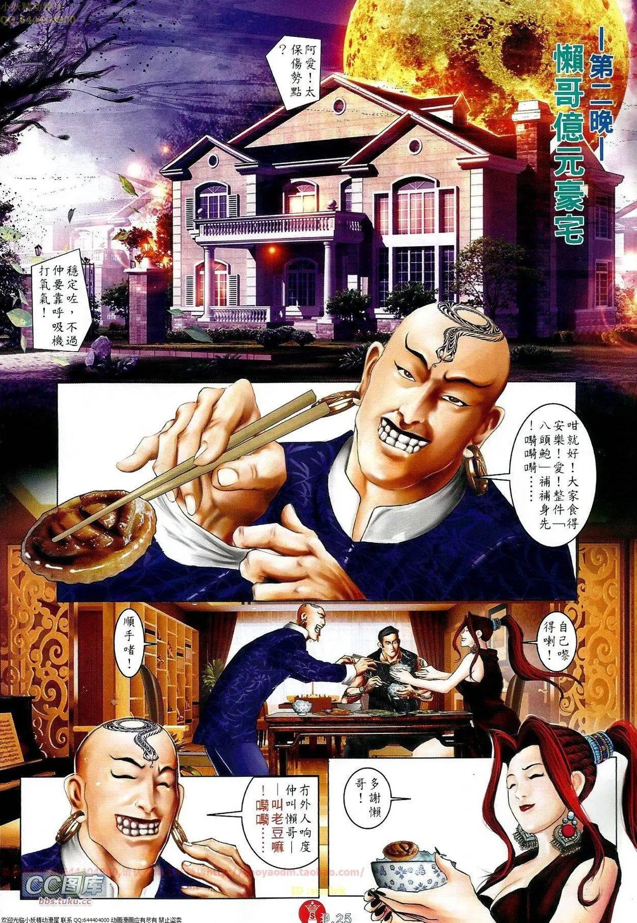 第668回