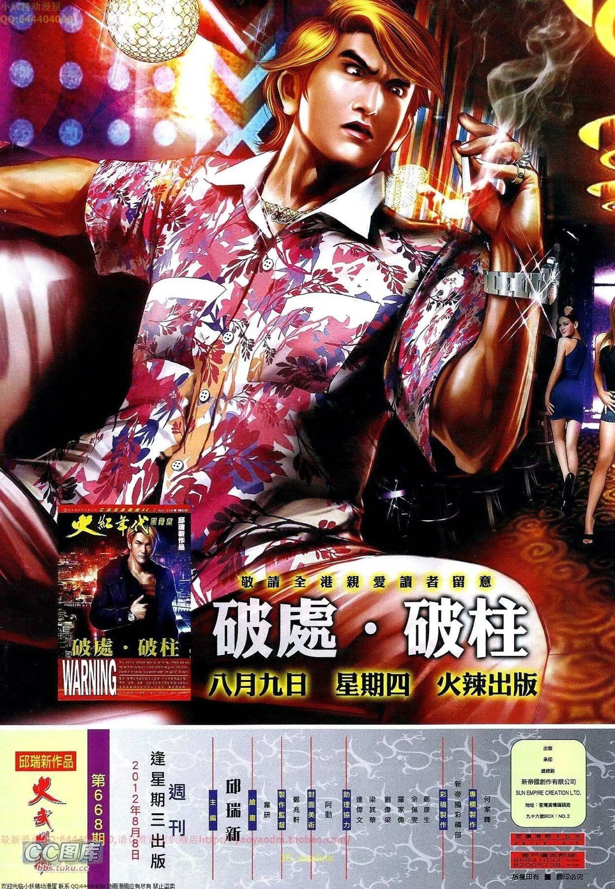 第668回