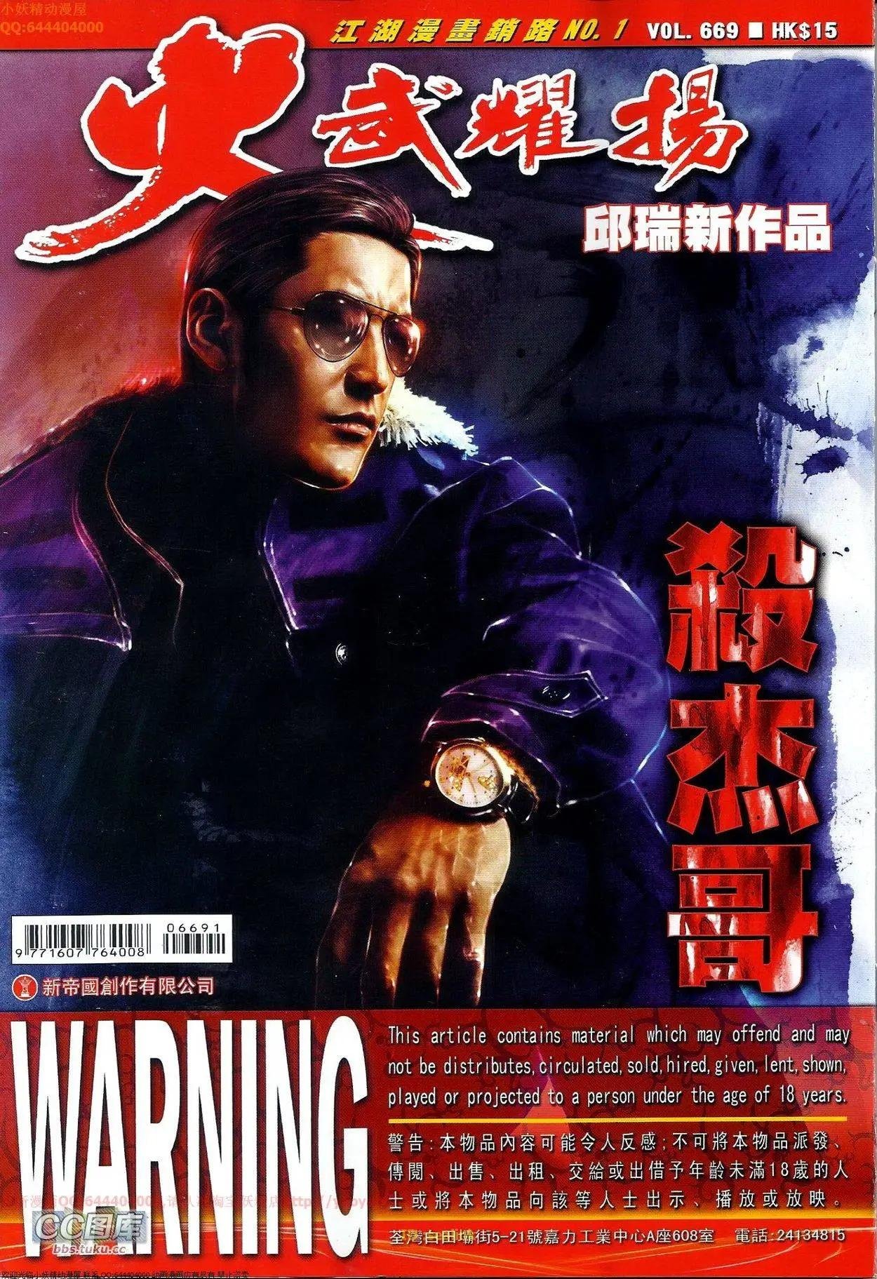 第669回