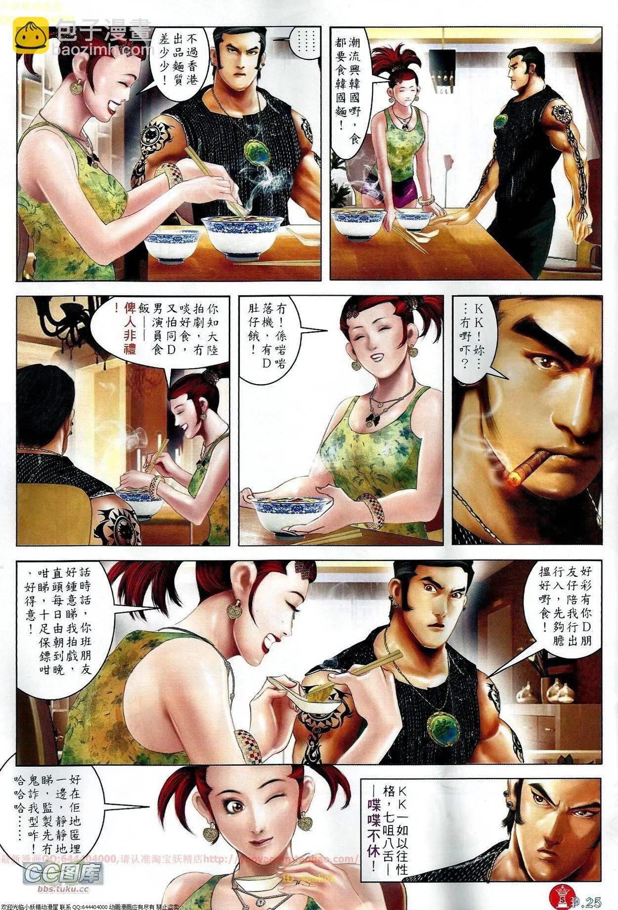 第670回