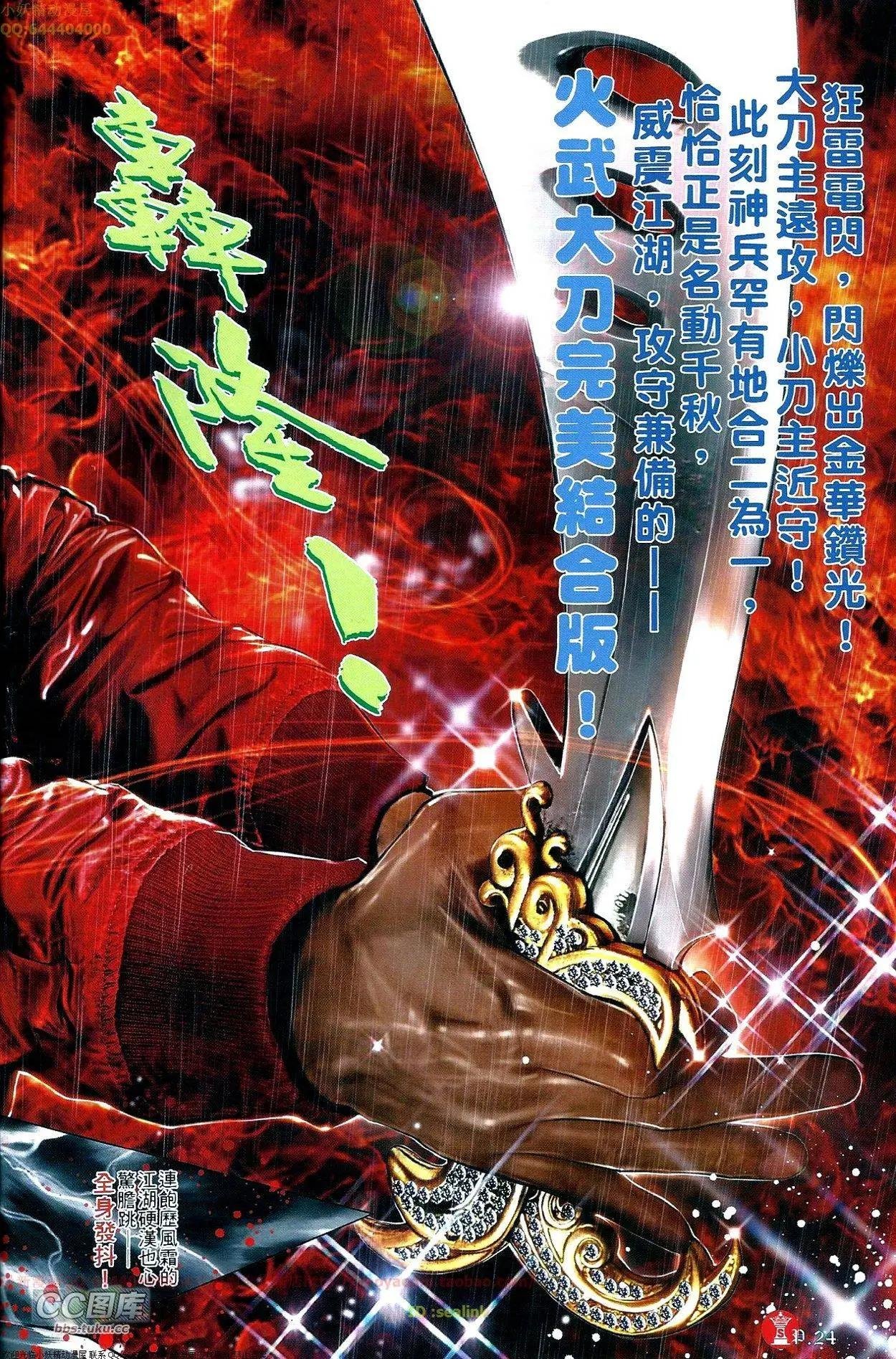 第671回