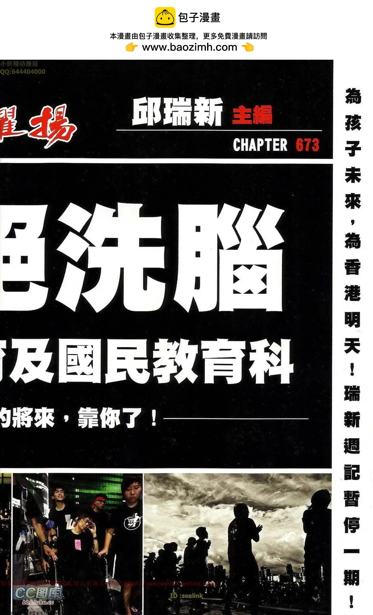 第673回