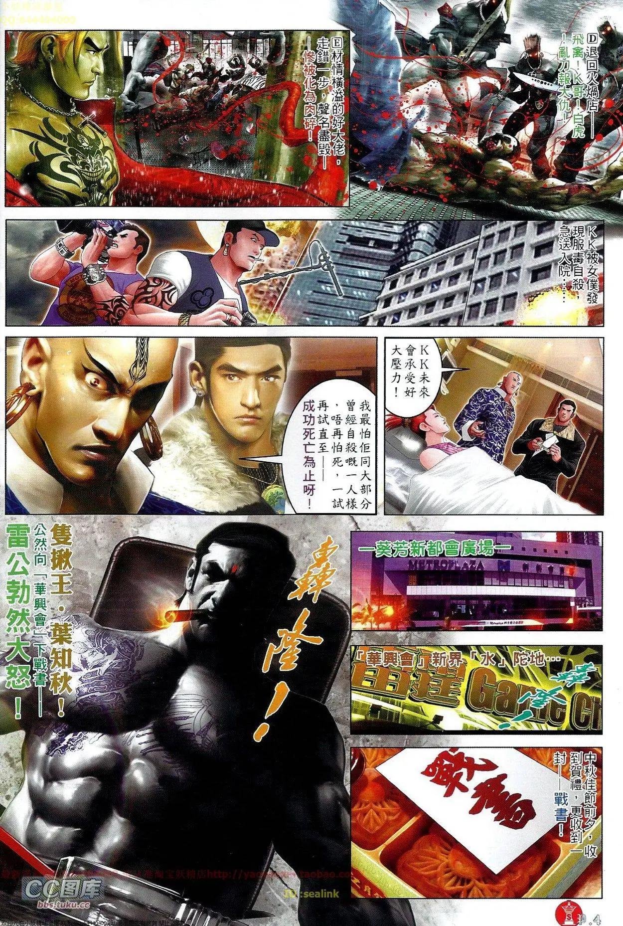 第673回