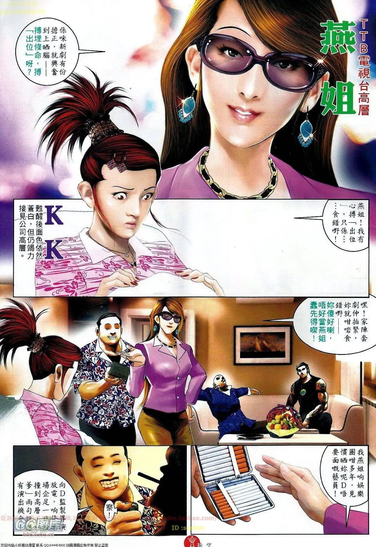 第673回