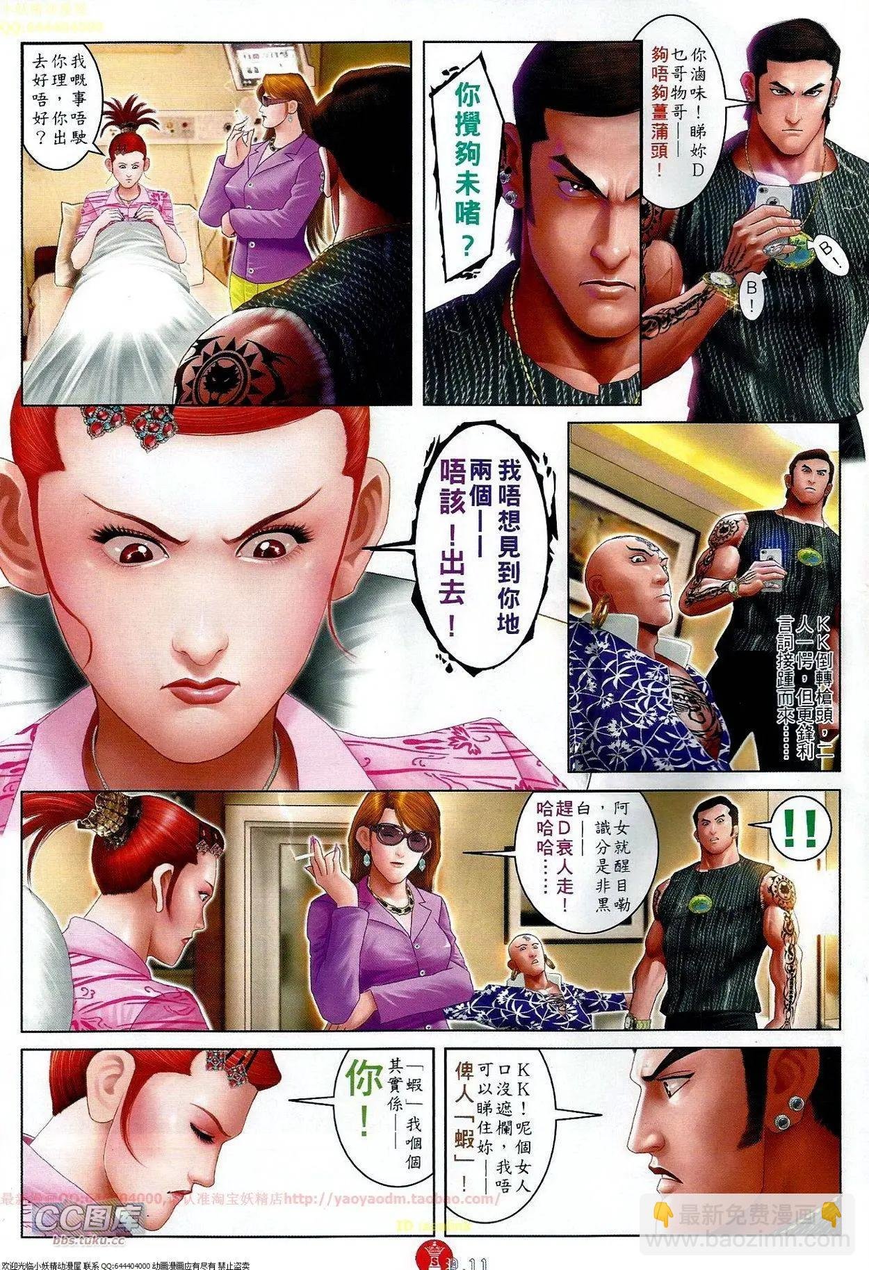 第673回