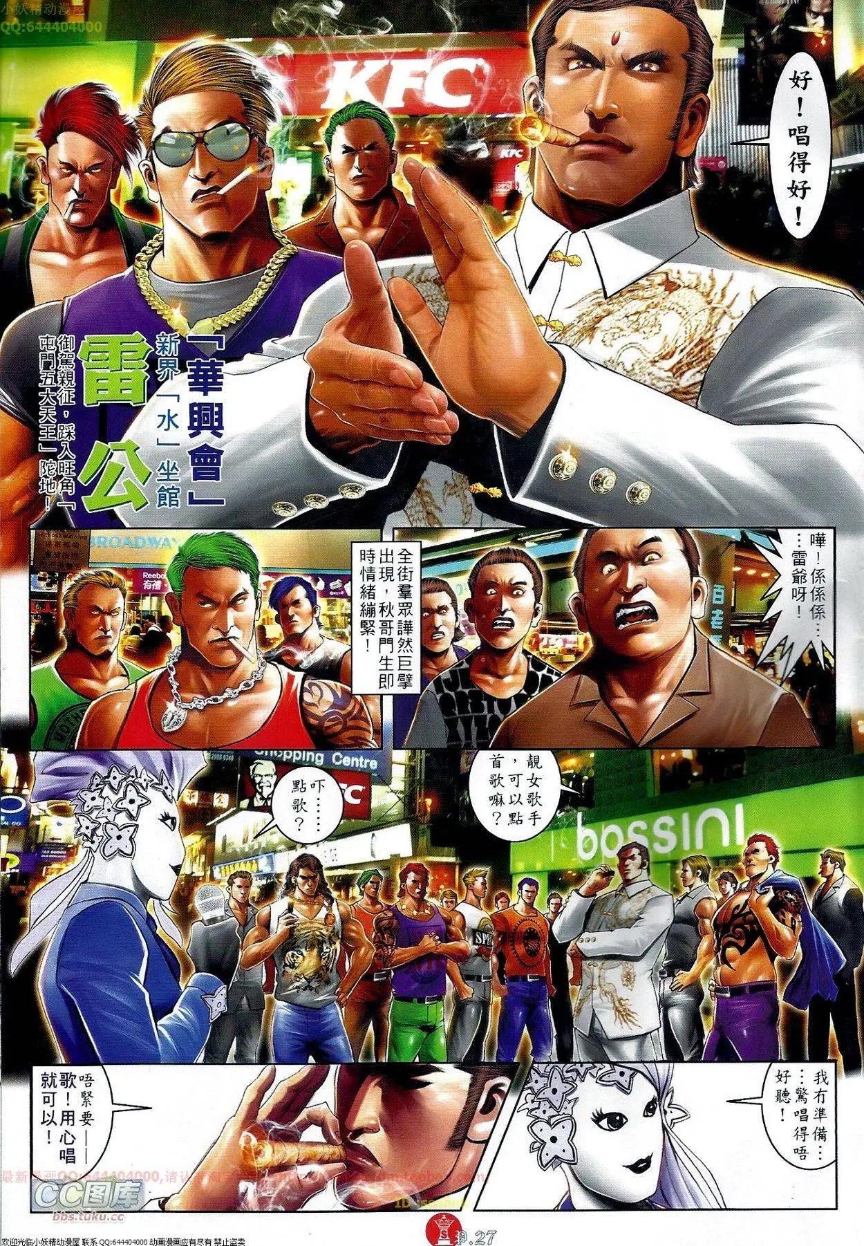 第673回