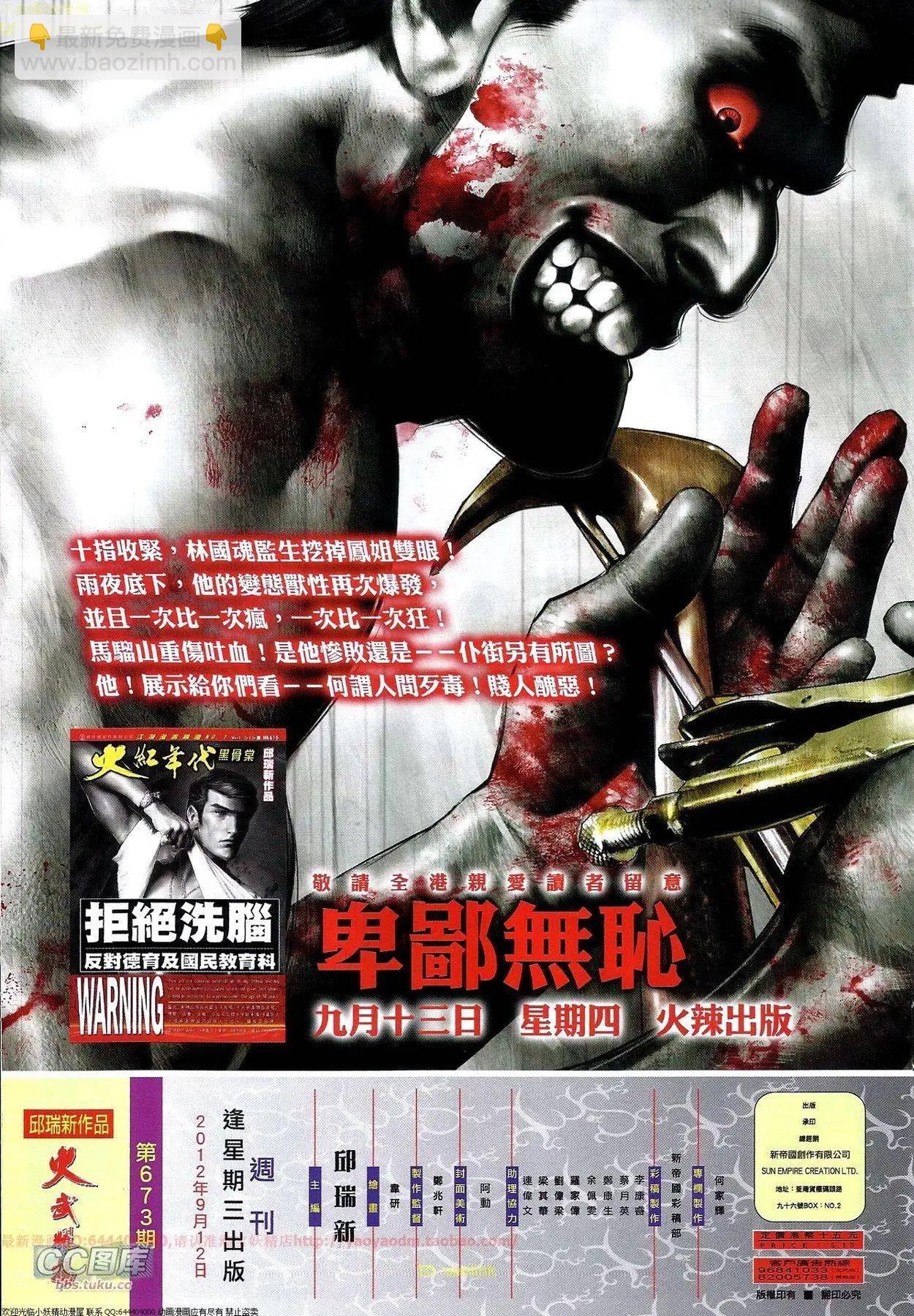 第673回