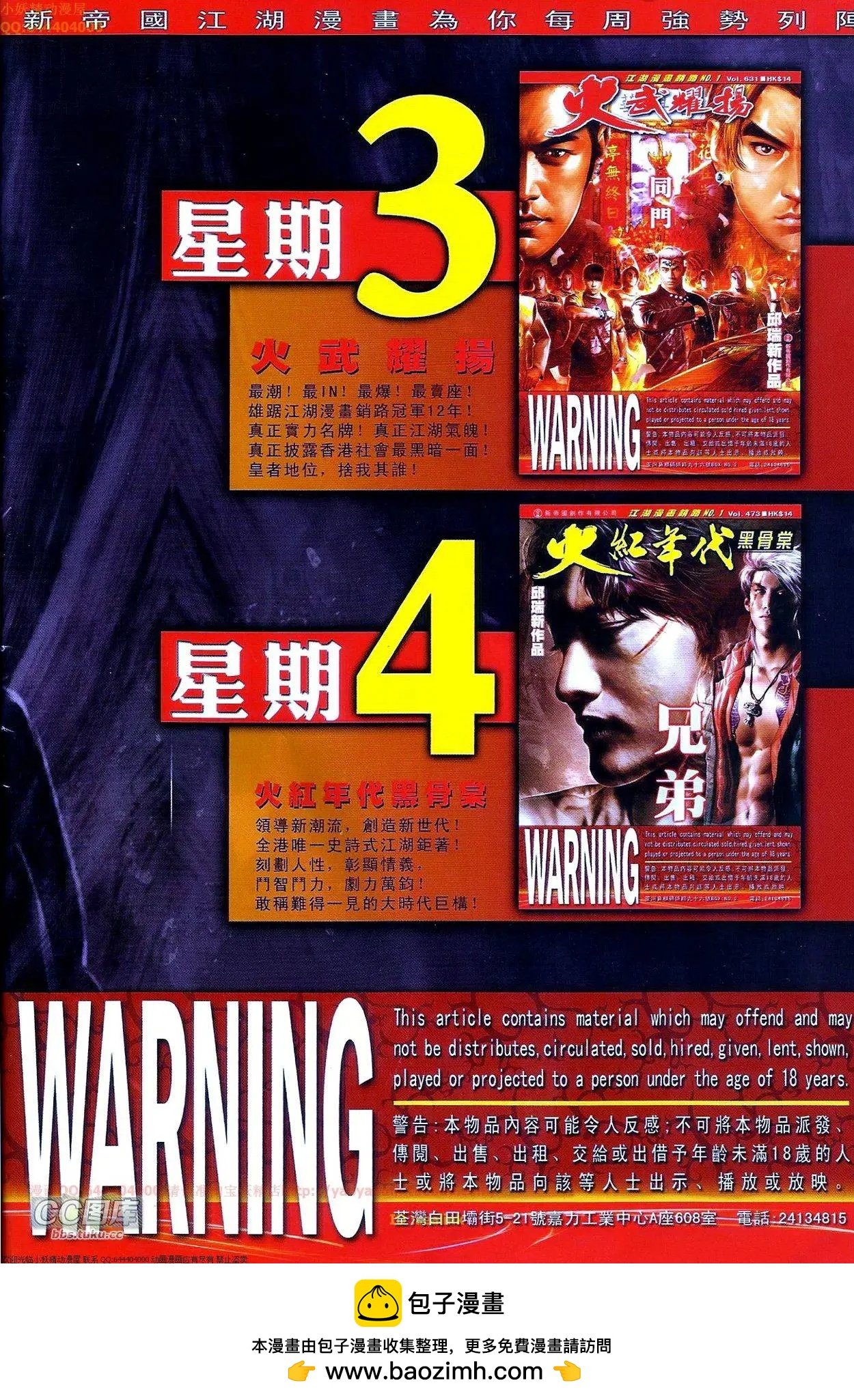 第673回