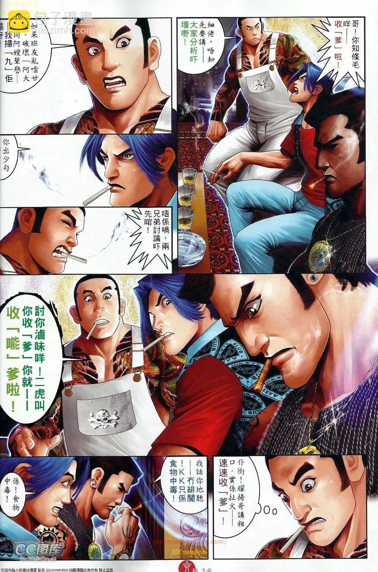 第674回