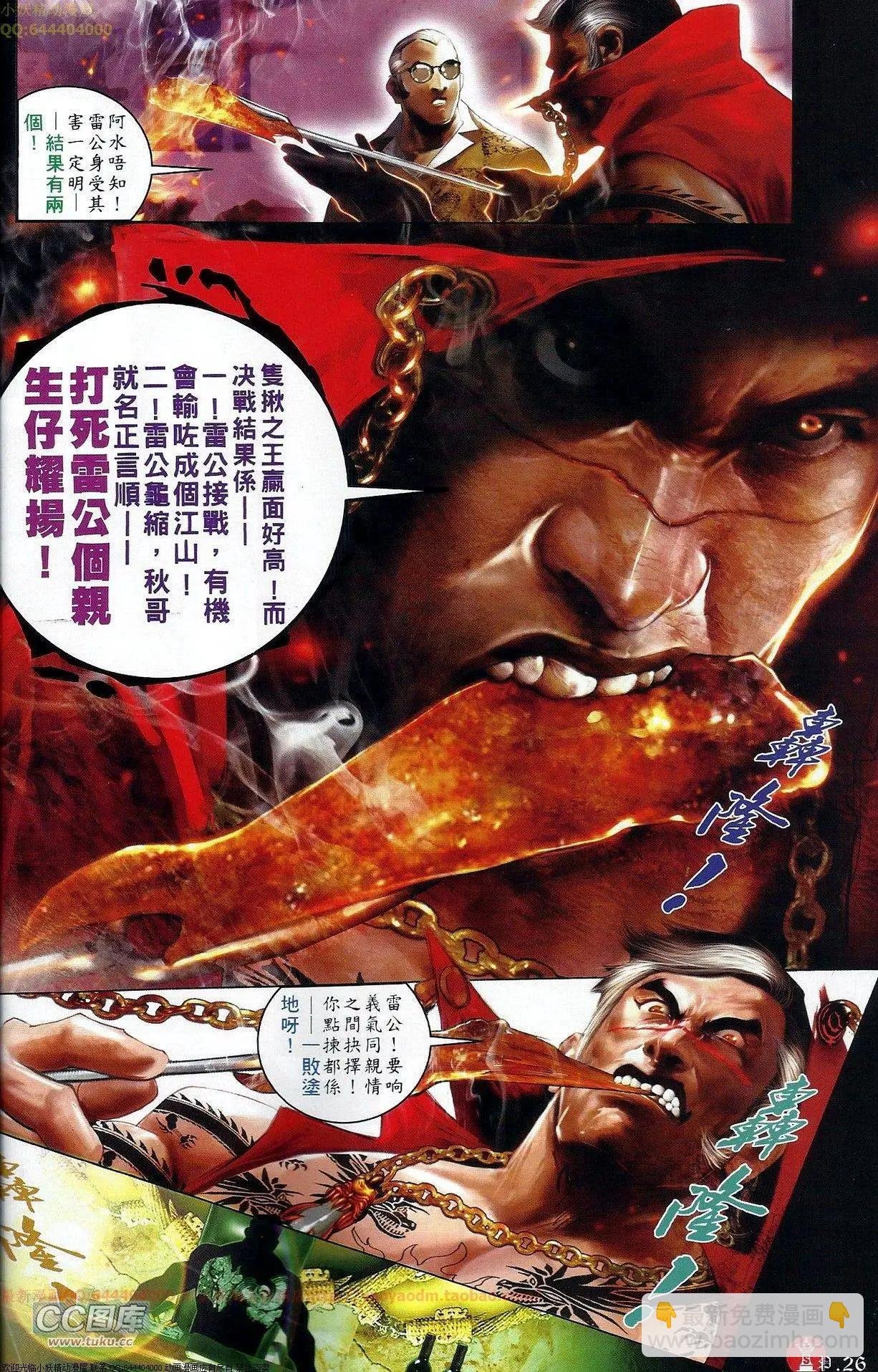 第674回