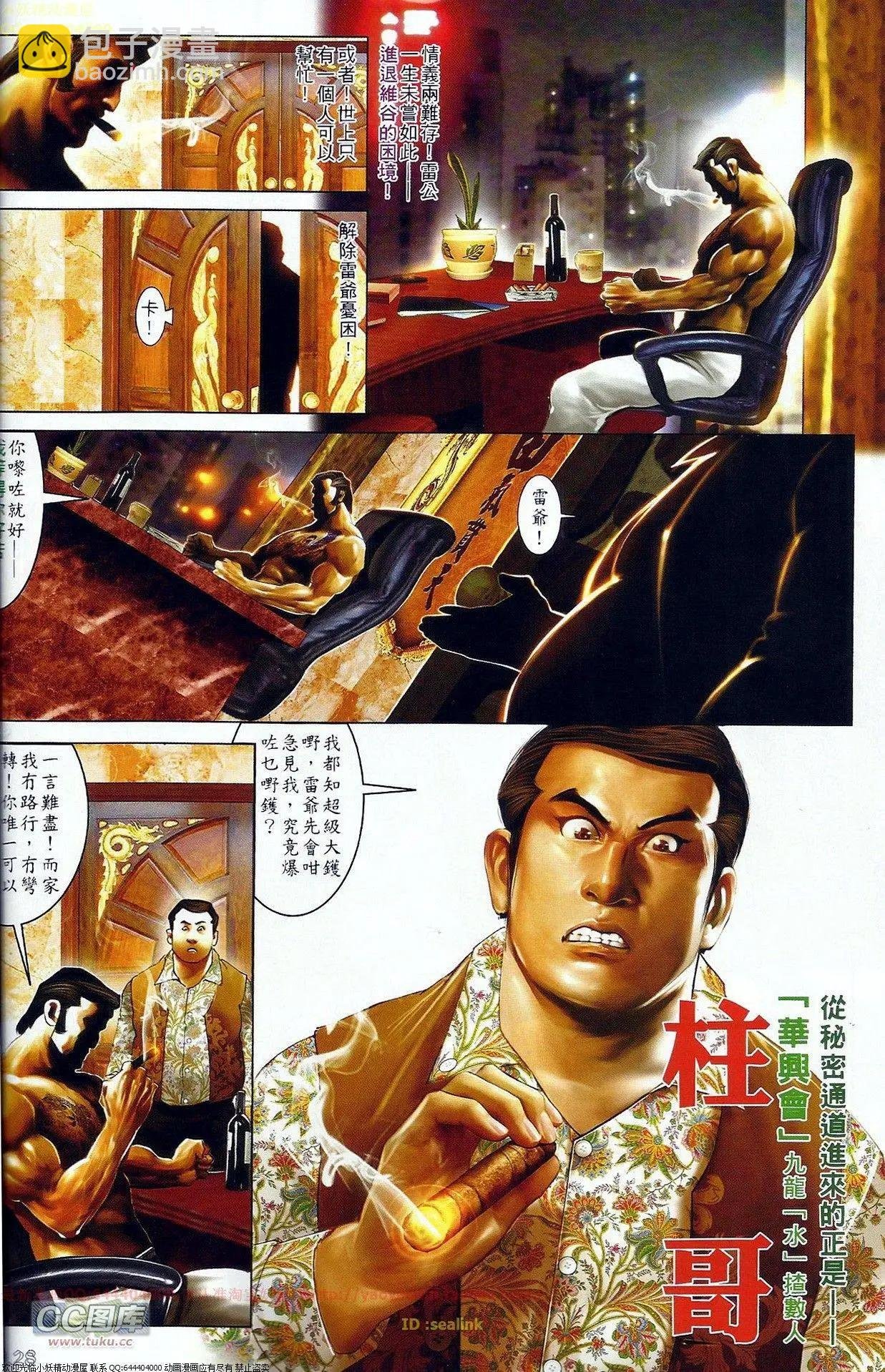 第674回