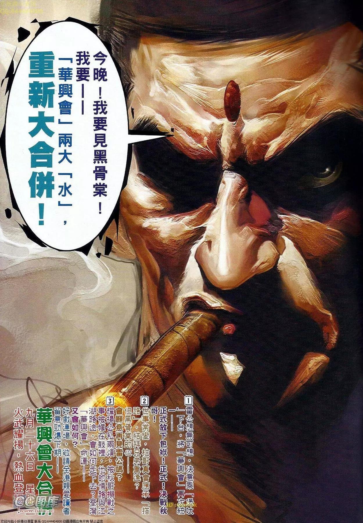 第674回