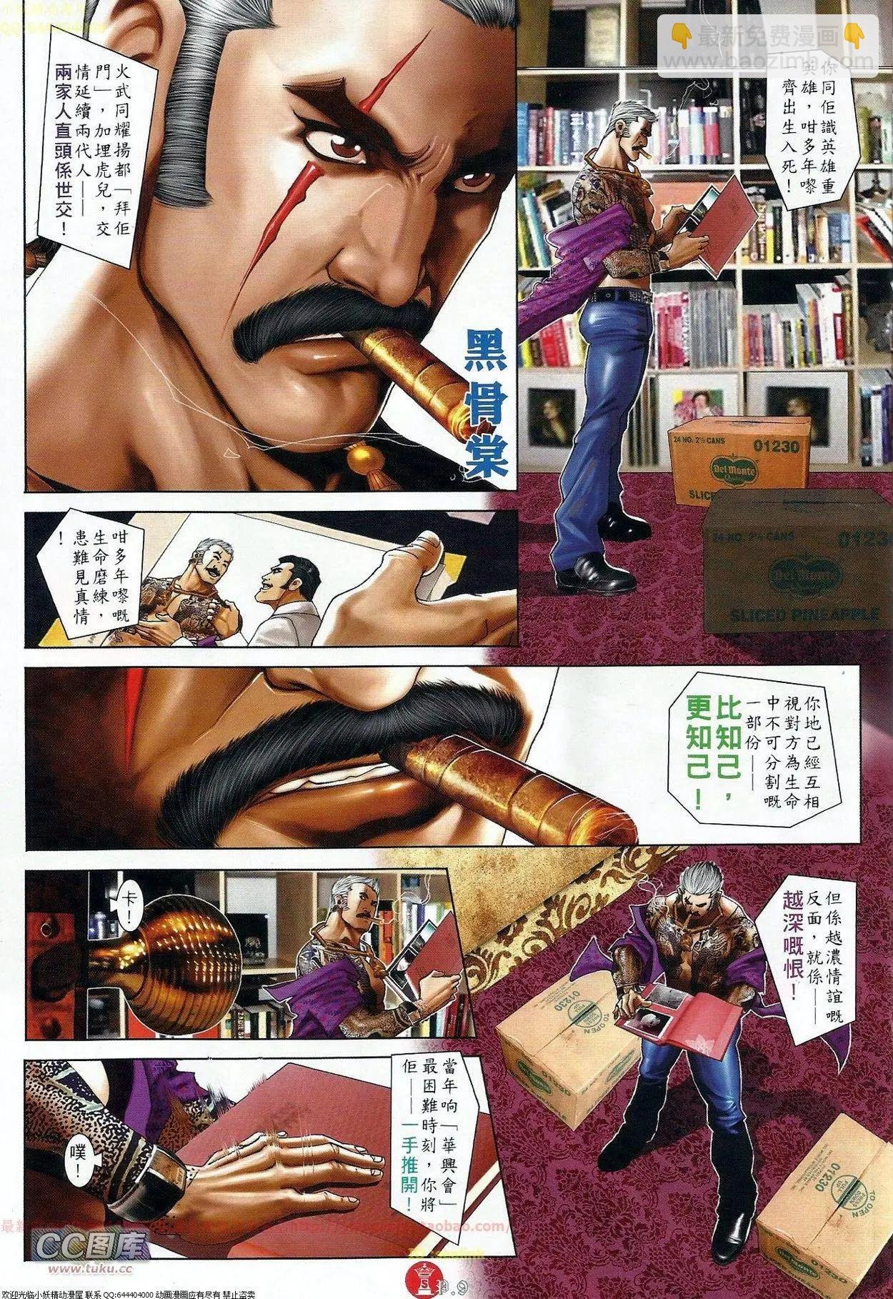 第675回