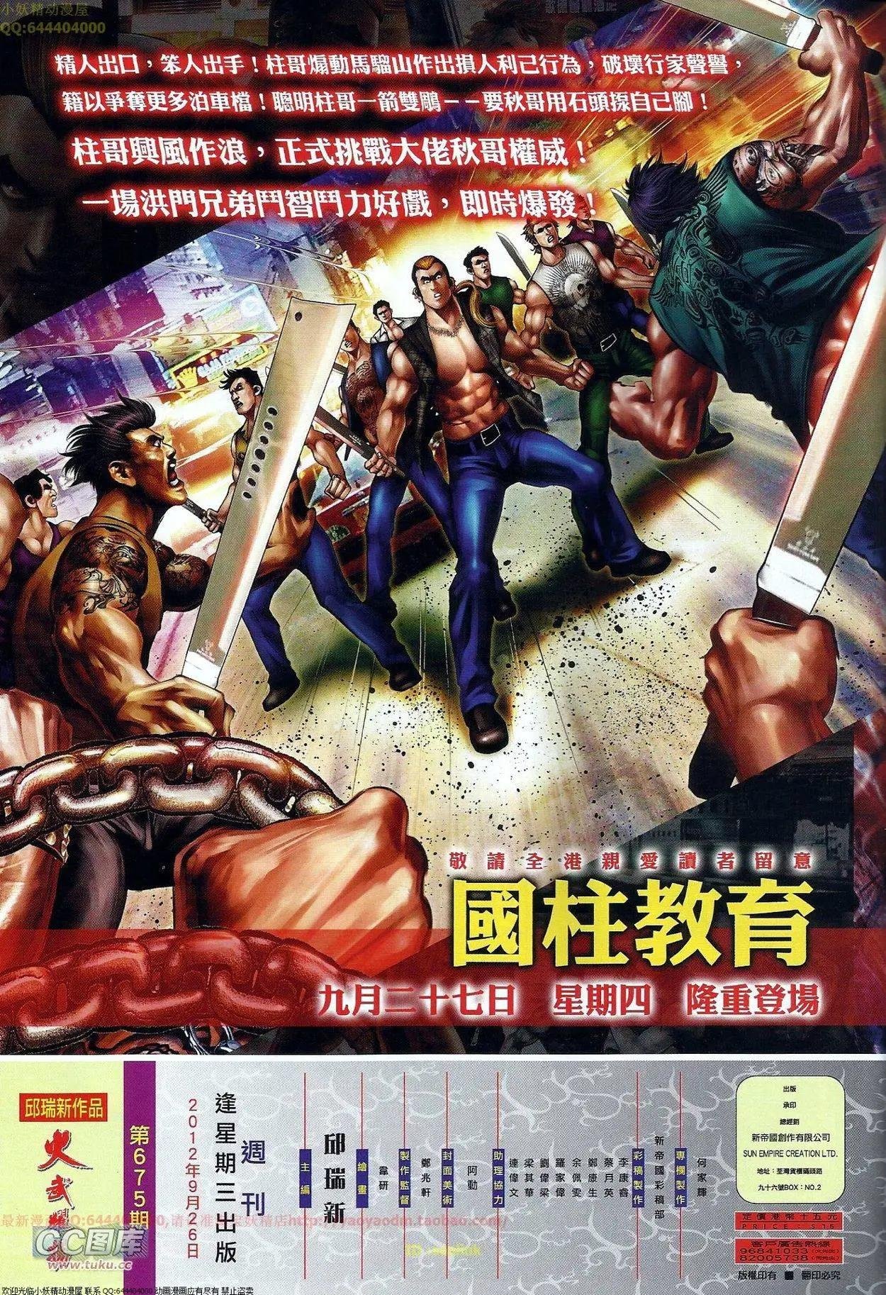 第675回