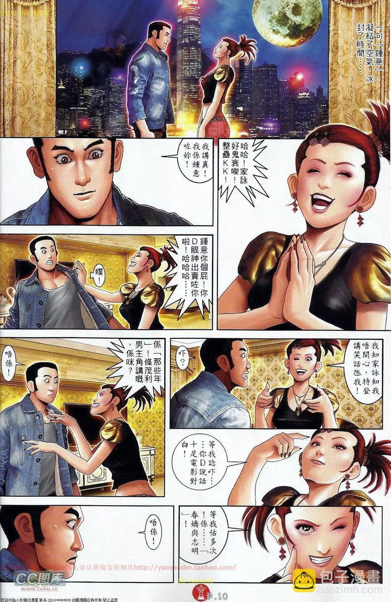 第676回