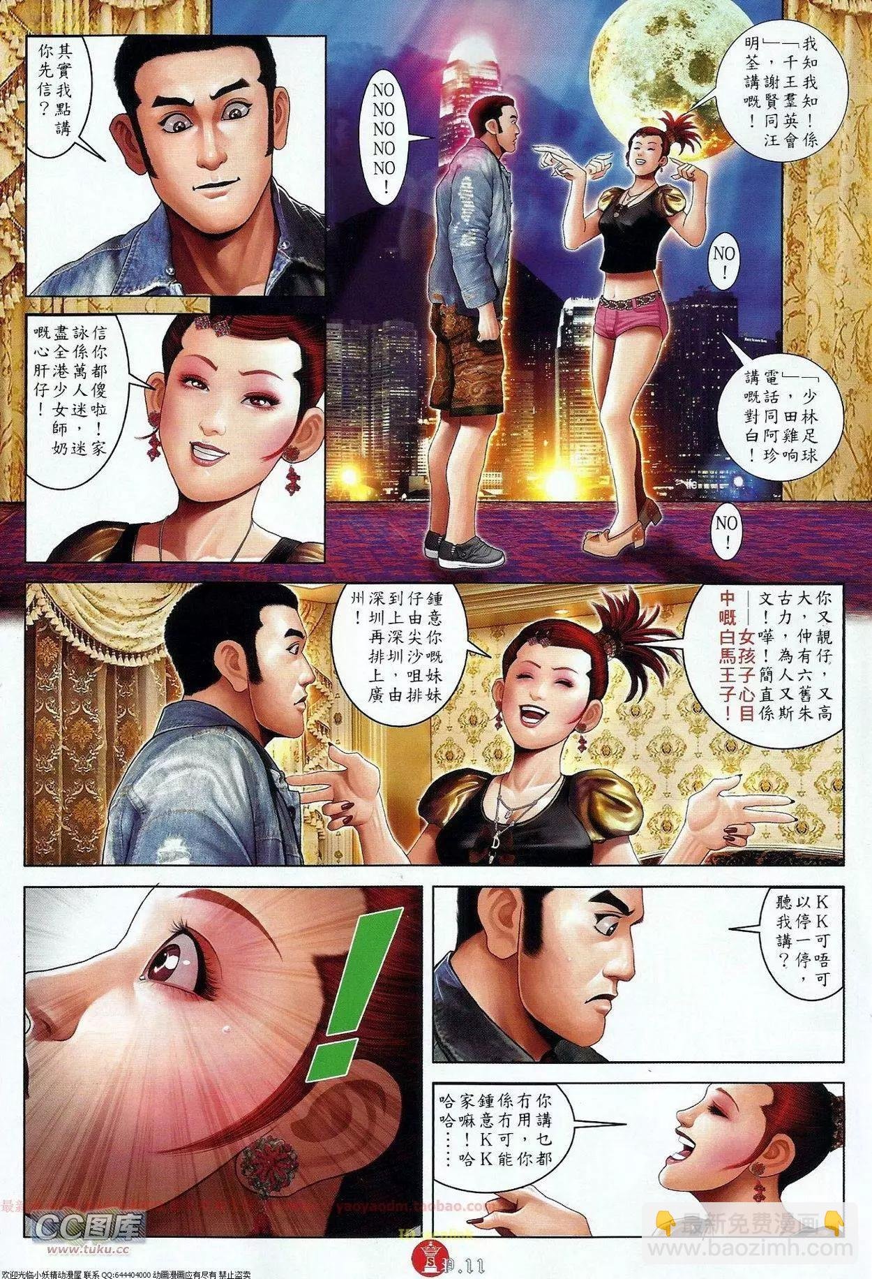 第676回