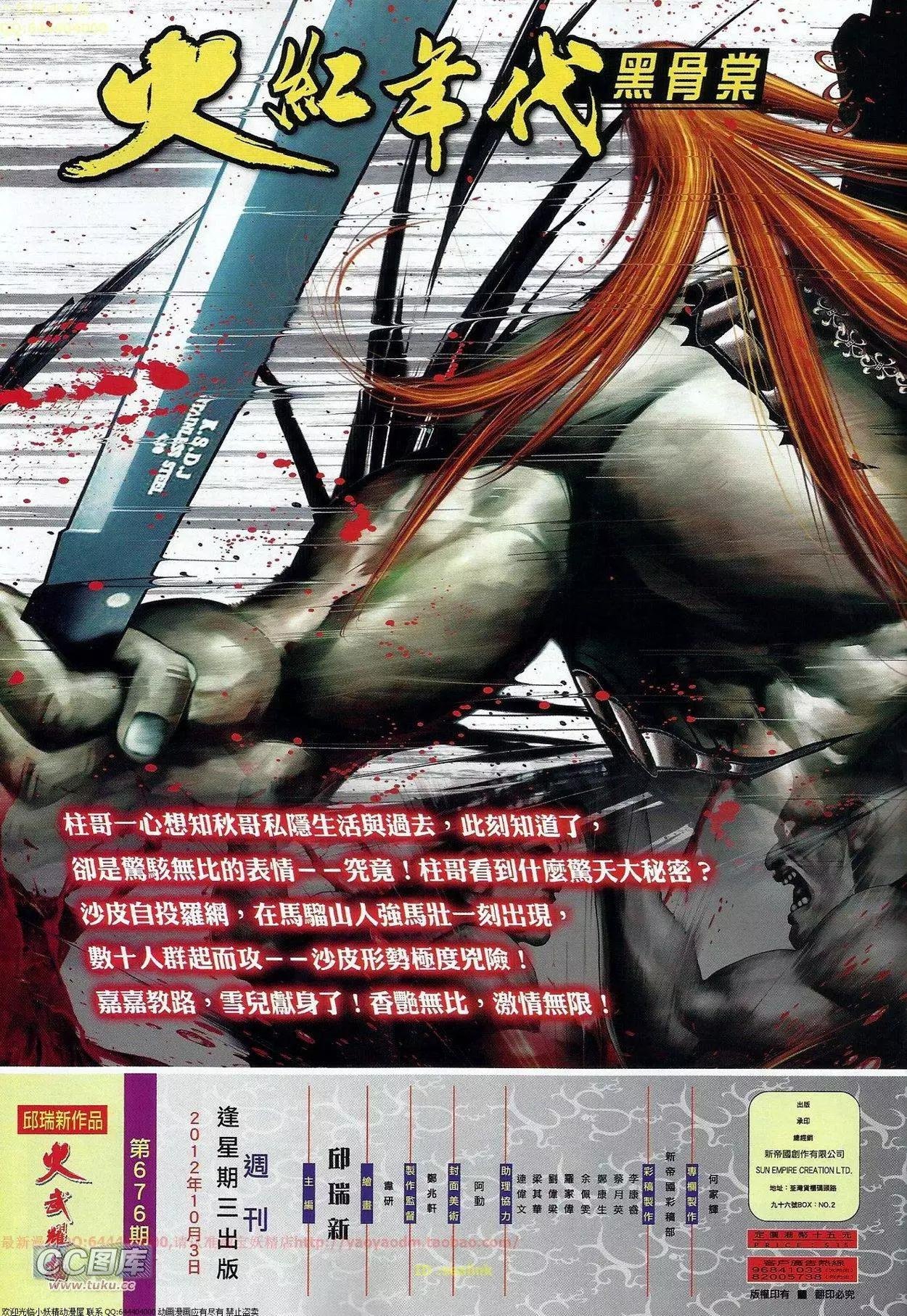 第676回