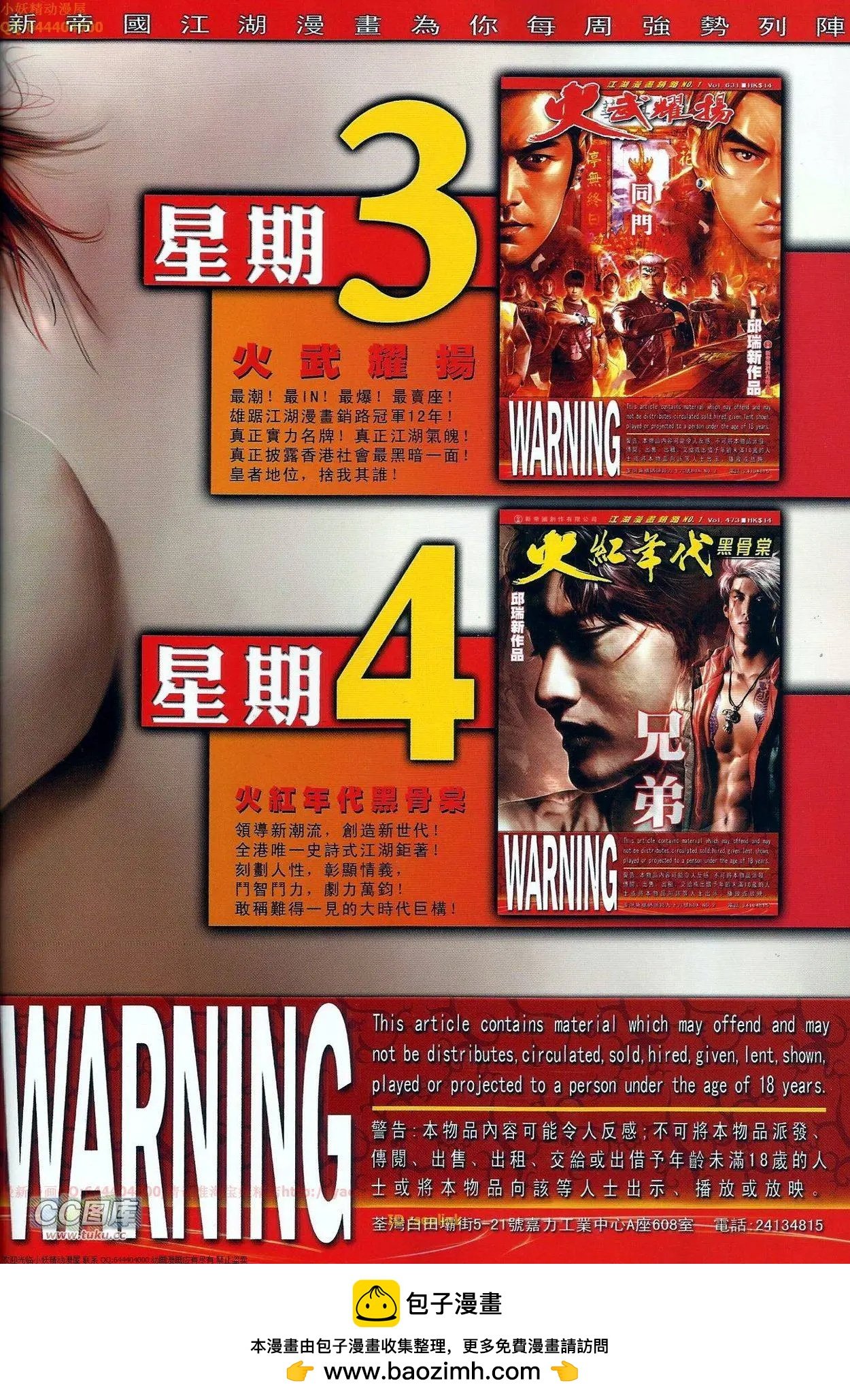 第676回