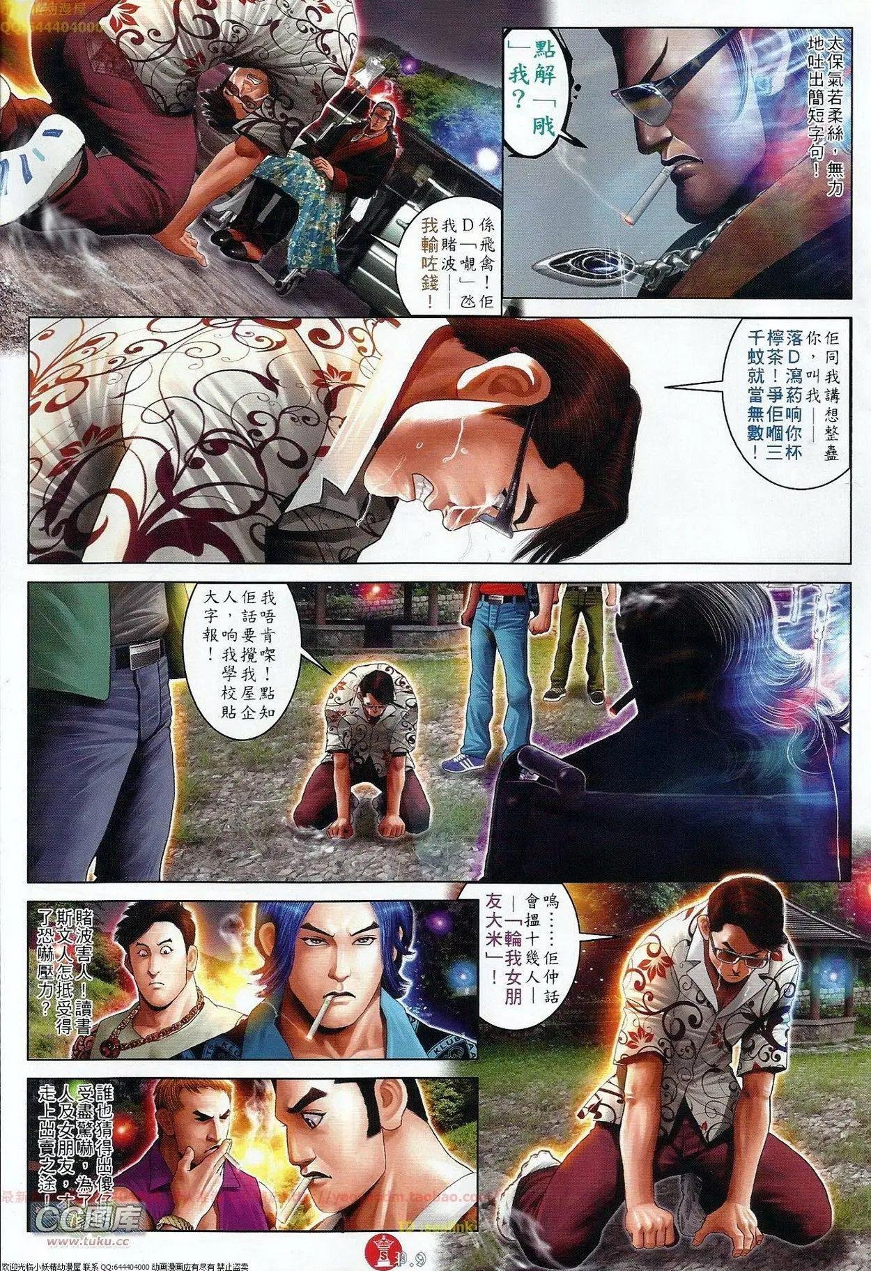 第677回
